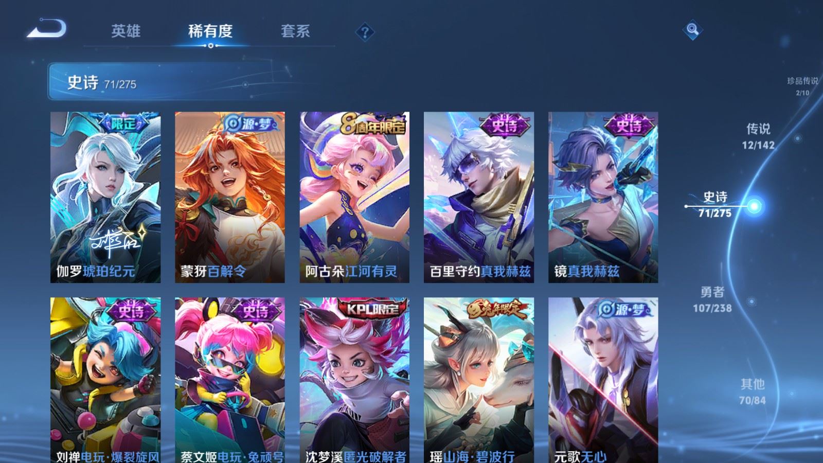 WZLX4268703王者荣耀账号详情图12