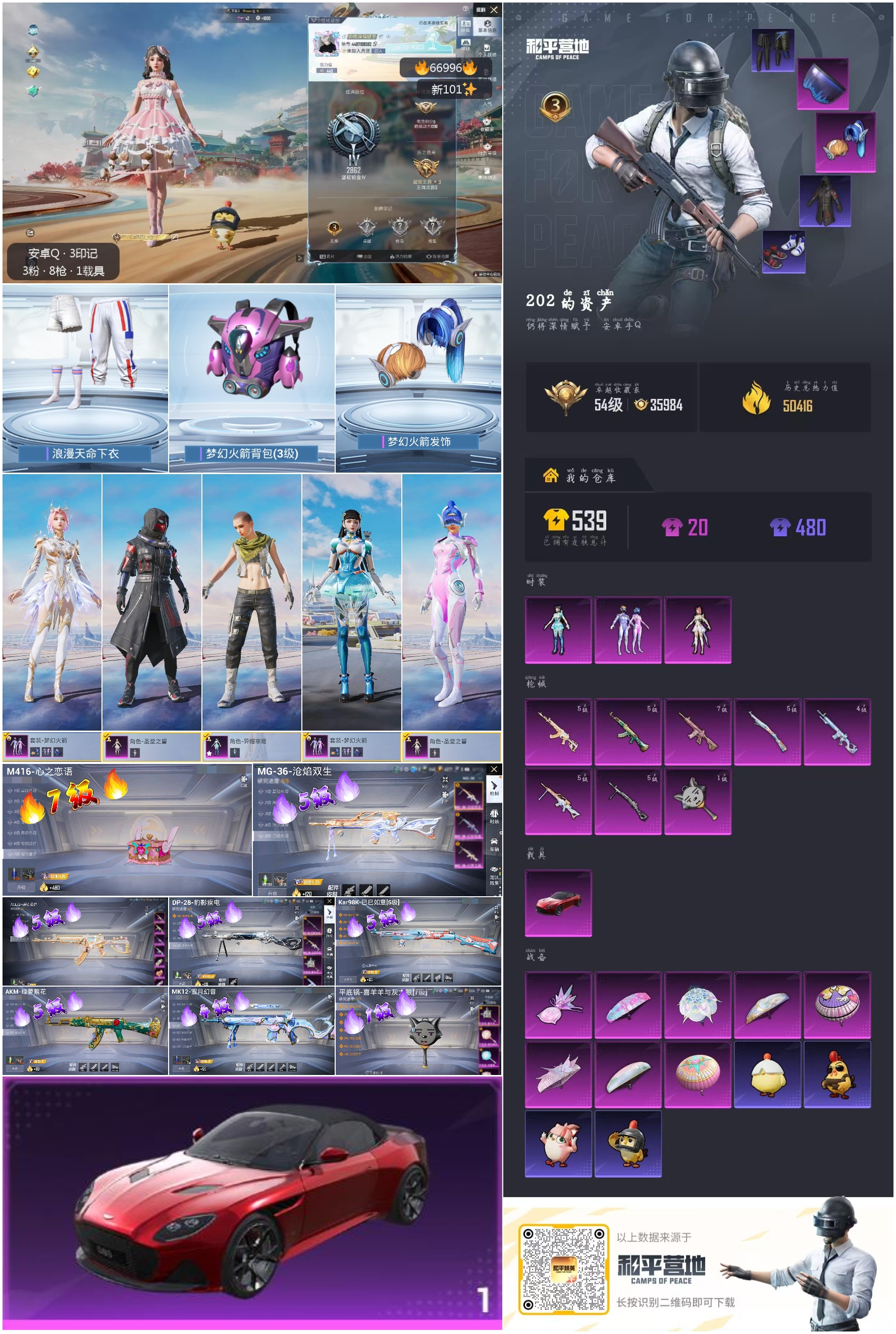 HPSJ4148014和平精英账号详情图4