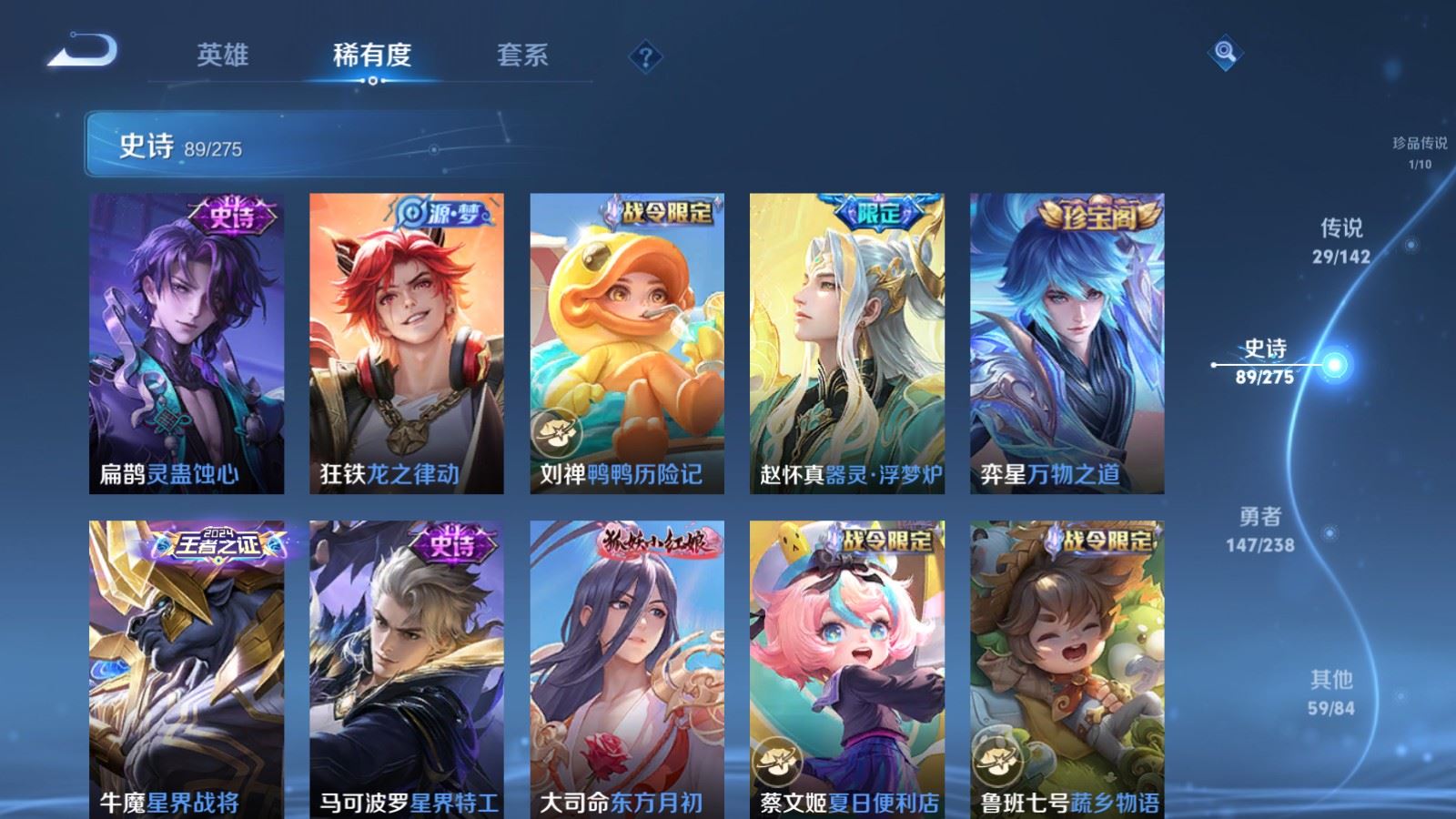 WZCMW4285889王者荣耀账号详情图13