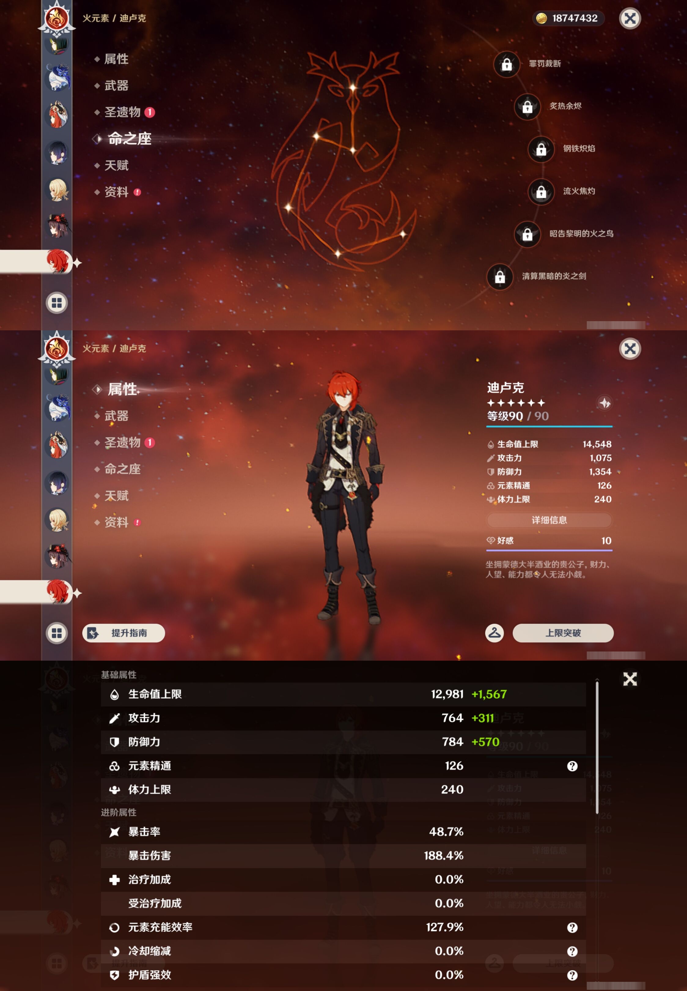 YSMK43848原神账号详情图28 YSMK43848原神账号详情图28