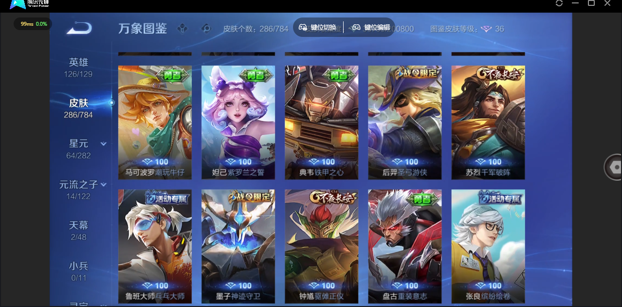 WZQM4264442王者荣耀账号详情图23