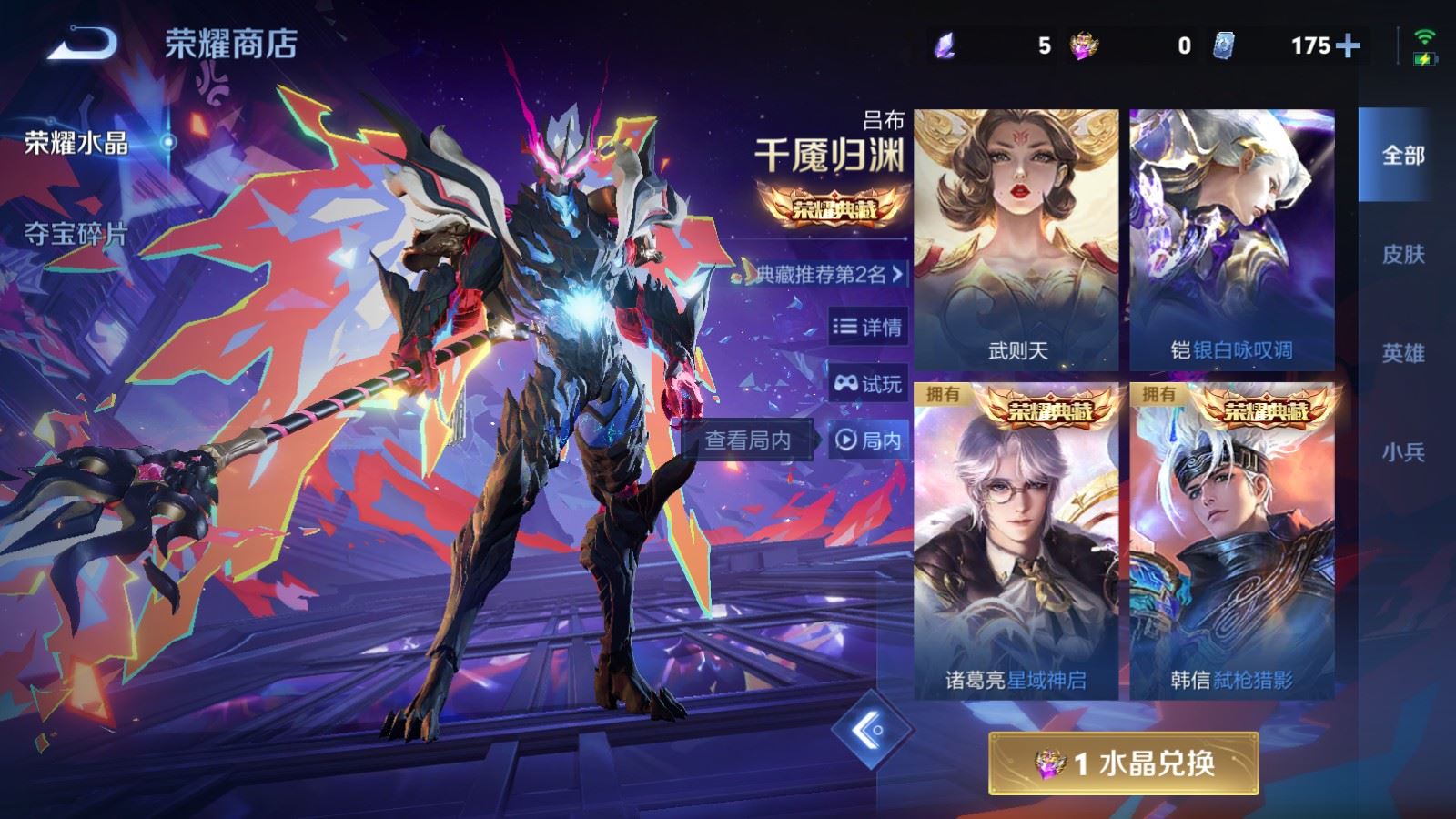 WZCMW4286206王者荣耀账号详情图37