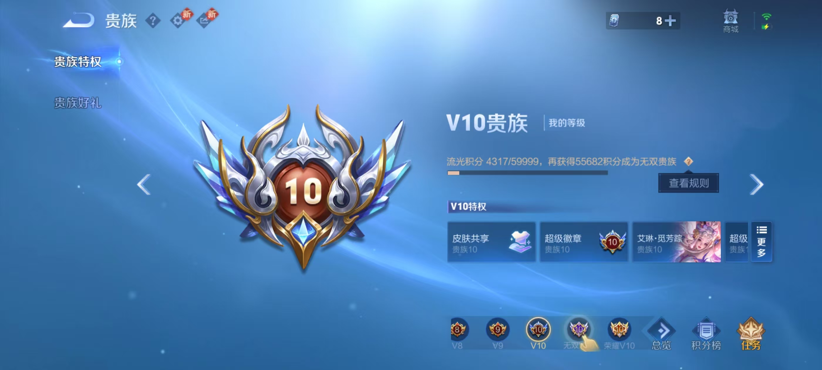 WZCMW4286144王者荣耀账号详情图5