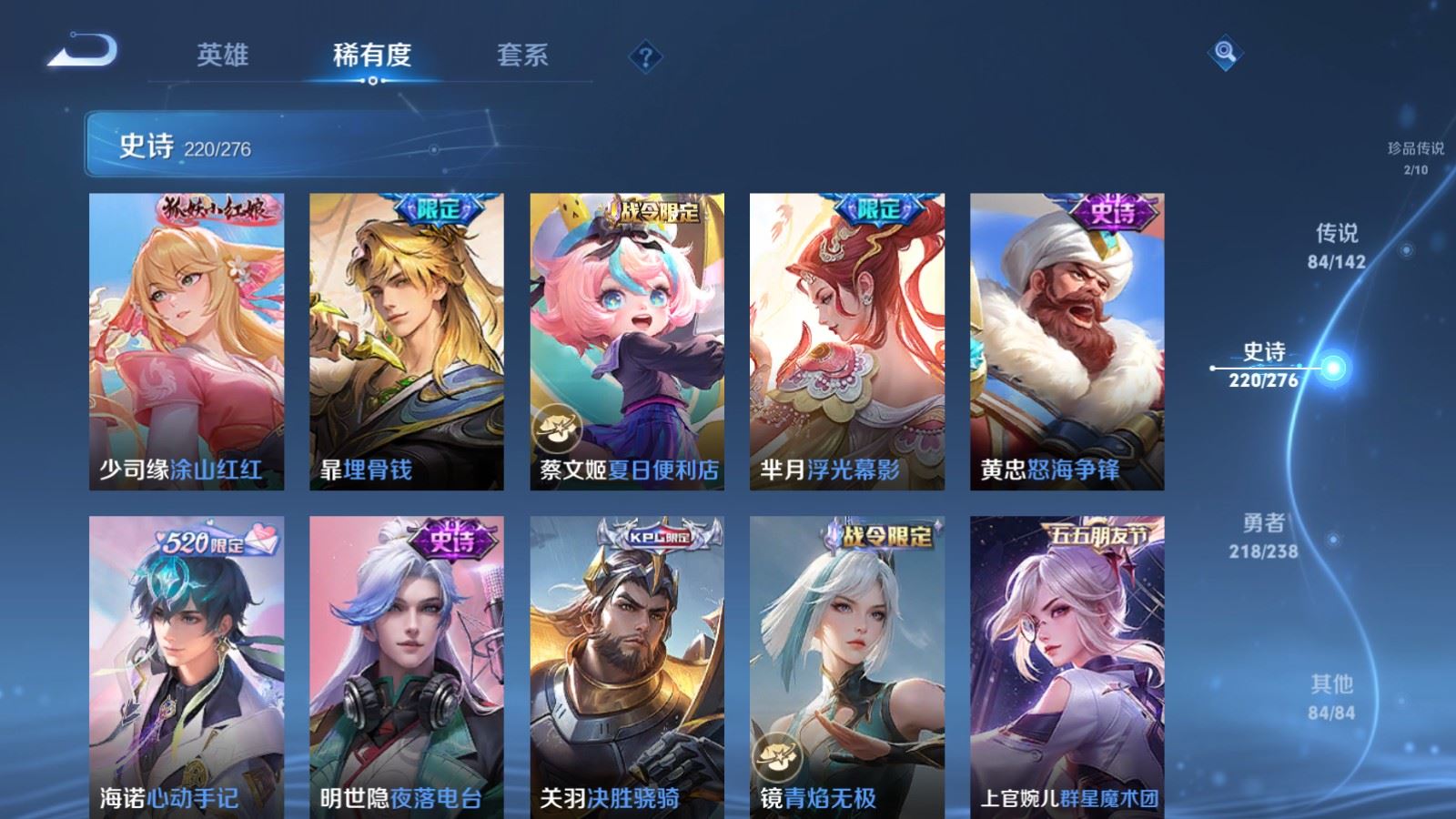 WZLX4268793王者荣耀账号详情图22