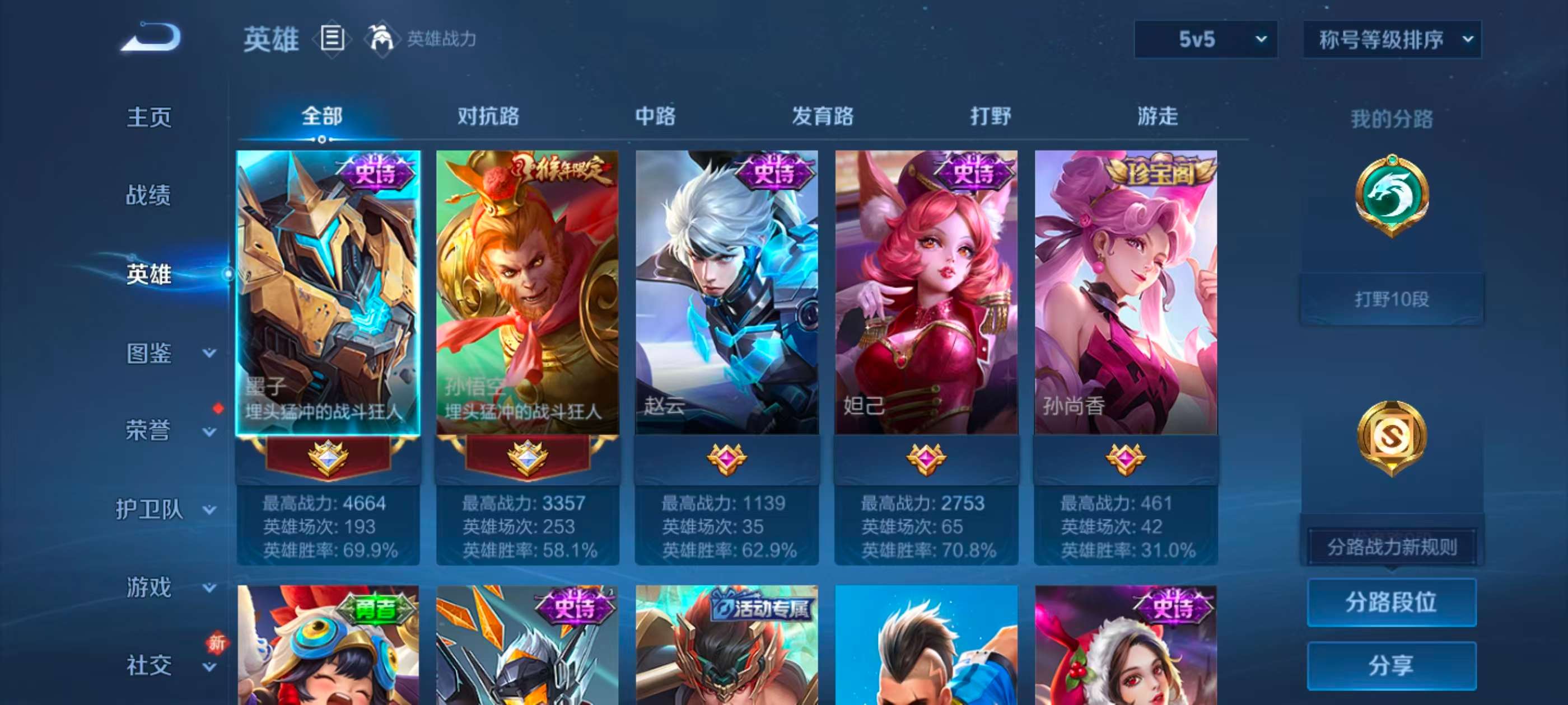 WZCMW4285550王者荣耀账号详情图5