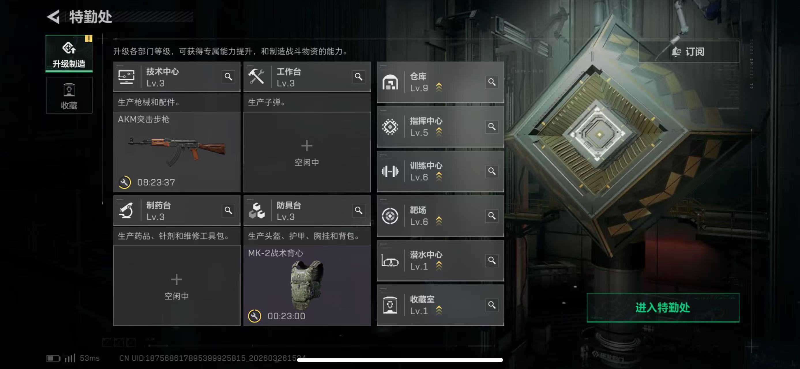 SJZCMW491107三角洲行动账号详情图4