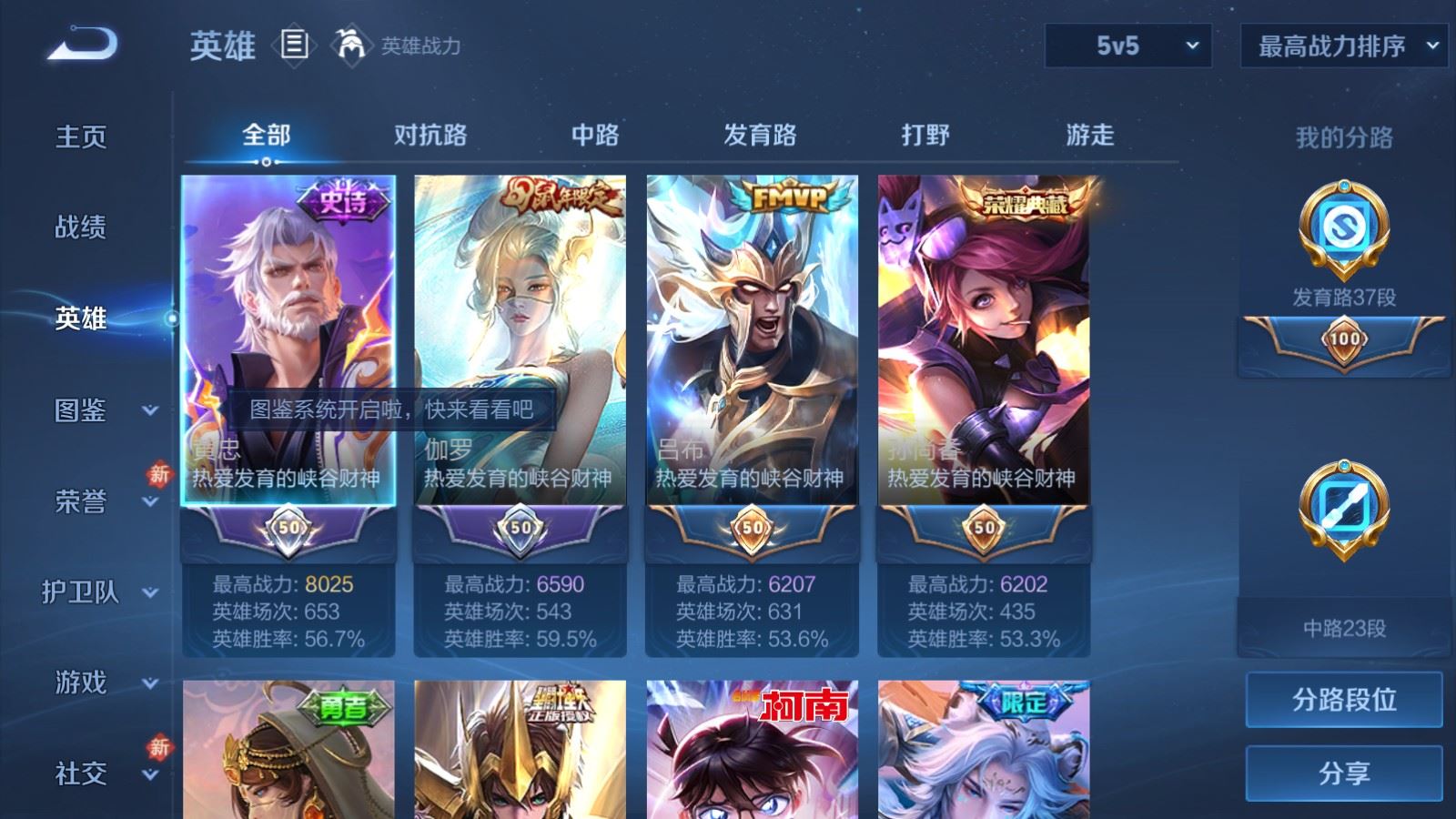 WZLX4268750王者荣耀账号详情图3 WZLX4268750王者荣耀账号详情图3