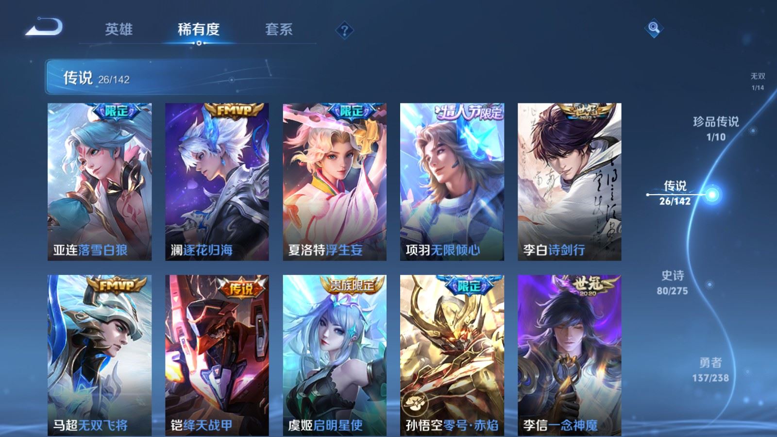 WZLX4268594王者荣耀账号详情图9 WZLX4268594王者荣耀账号详情图9