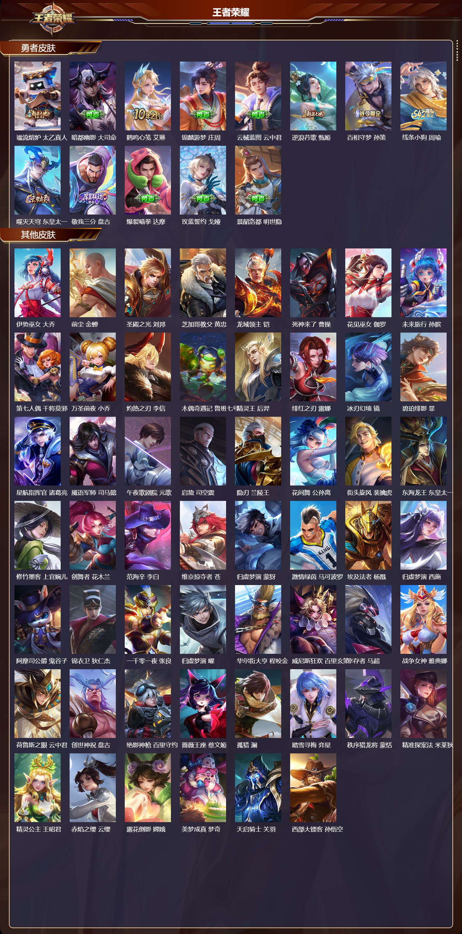 WZCMW4286360王者荣耀账号详情图11 WZCMW4286360王者荣耀账号详情图11