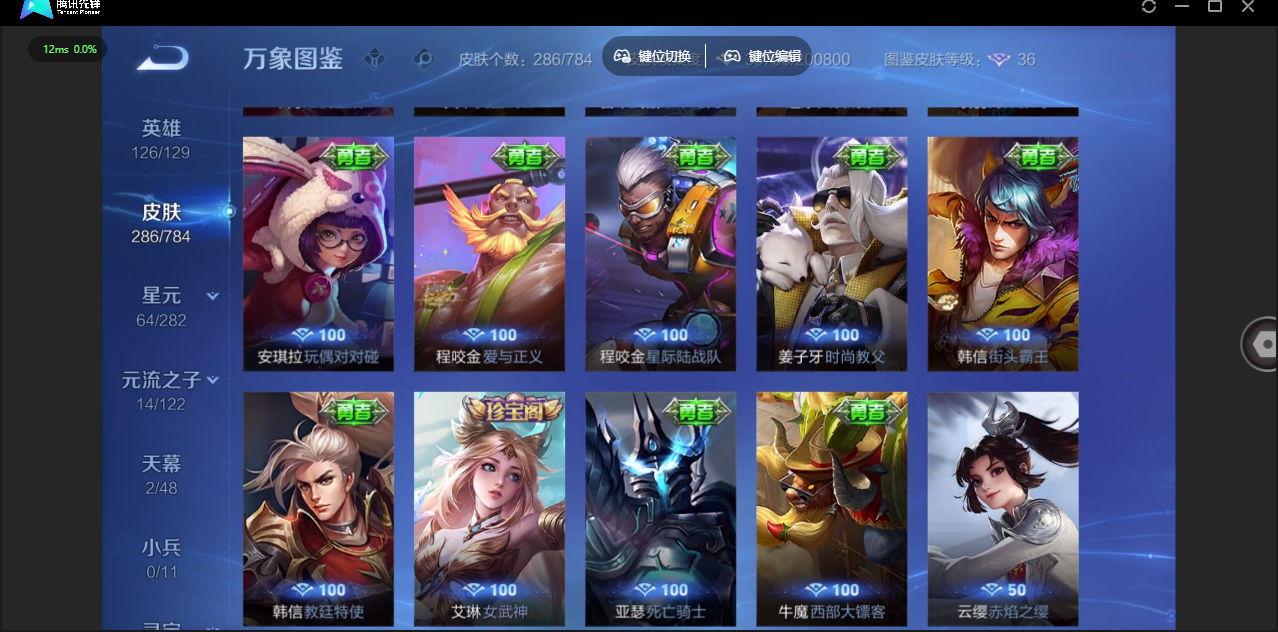 WZQM4264442王者荣耀账号详情图30