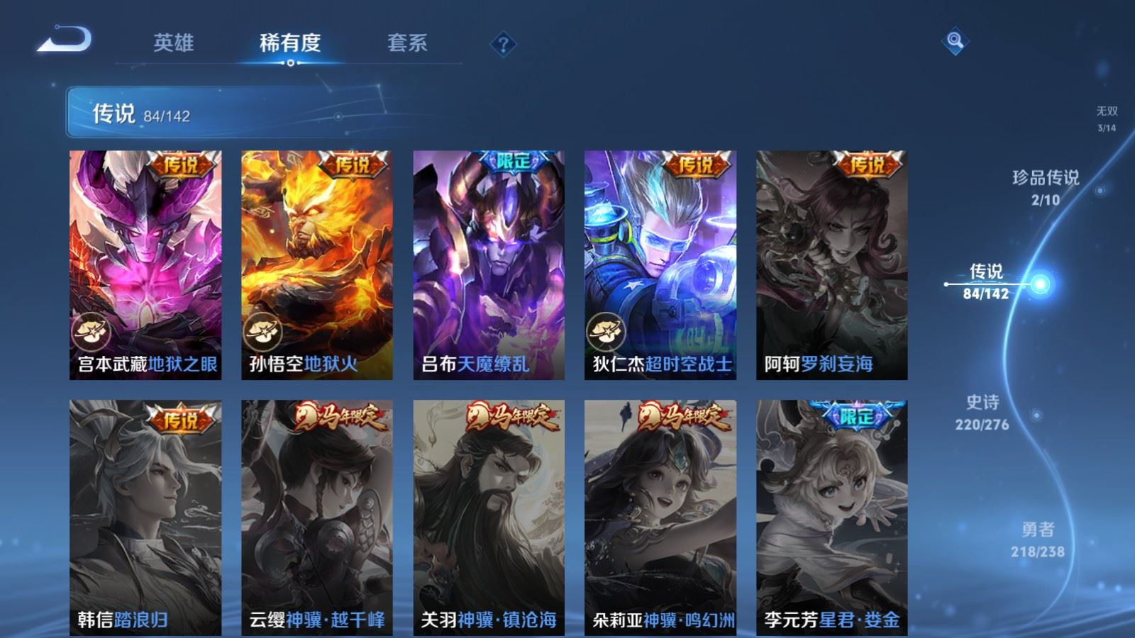 WZLX4268793王者荣耀账号详情图16