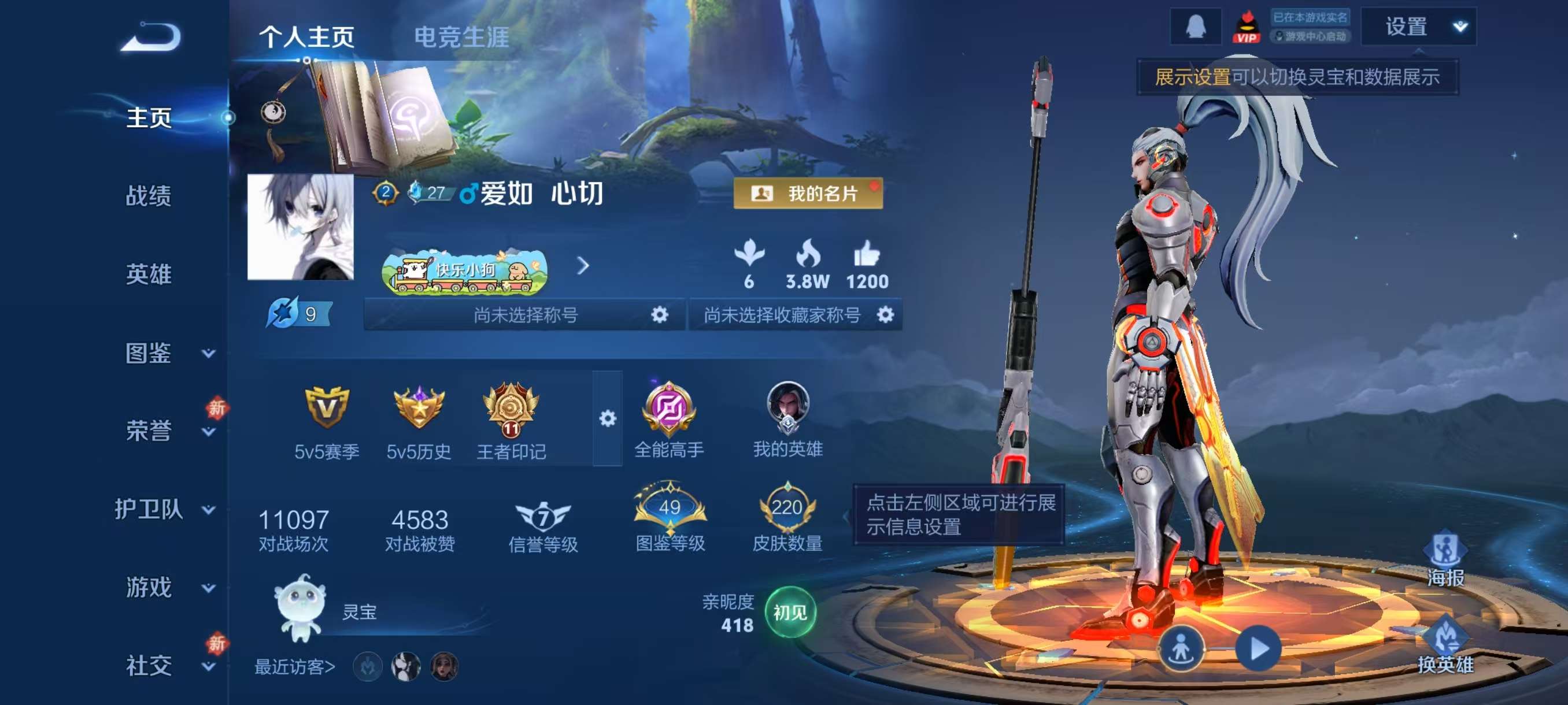 WZCMW4285779王者荣耀账号详情图2 WZCMW4285779王者荣耀账号详情图2