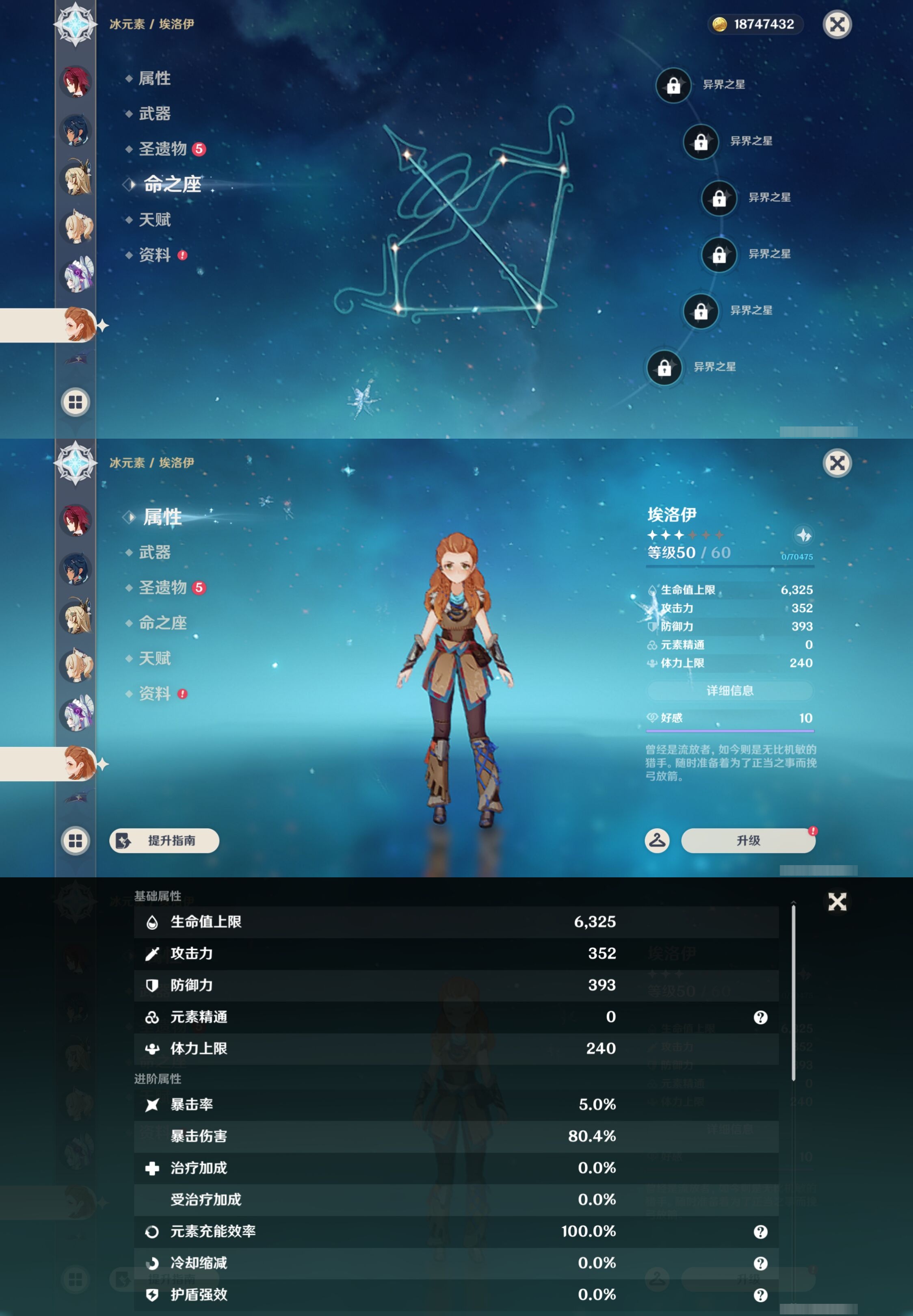 YSMK43848原神账号详情图32 YSMK43848原神账号详情图32