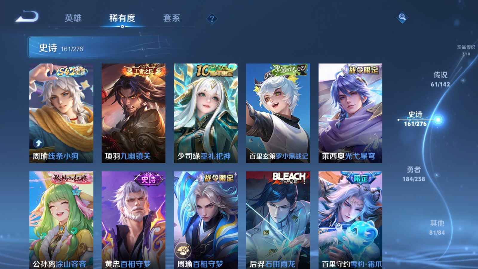 WZCMW4285808王者荣耀账号详情图16 WZCMW4285808王者荣耀账号详情图16