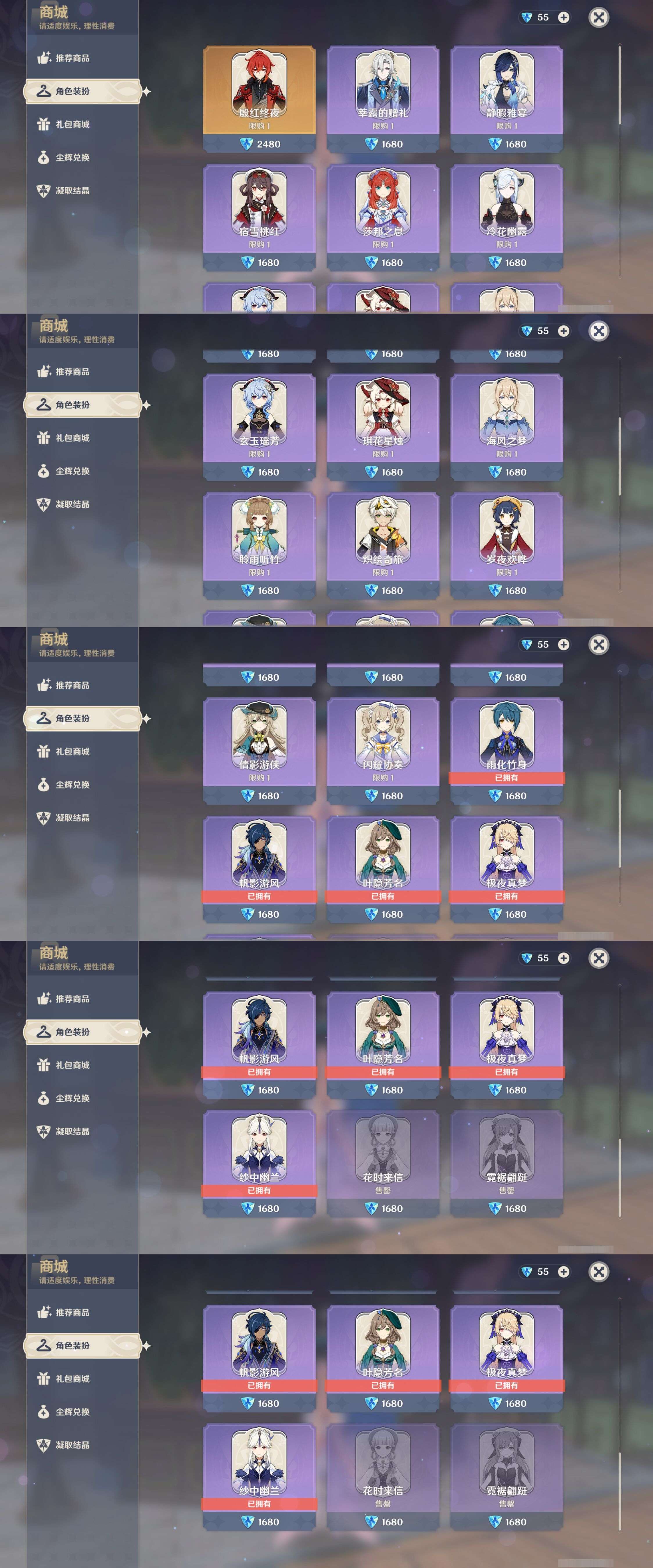 YSMK43848原神账号详情图37 YSMK43848原神账号详情图37