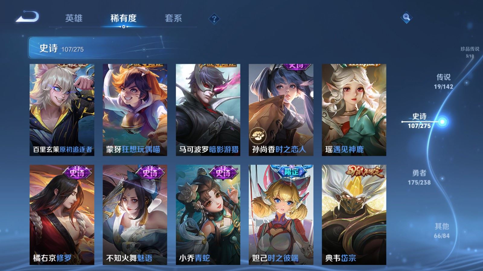 WZCMW4286247王者荣耀账号详情图16