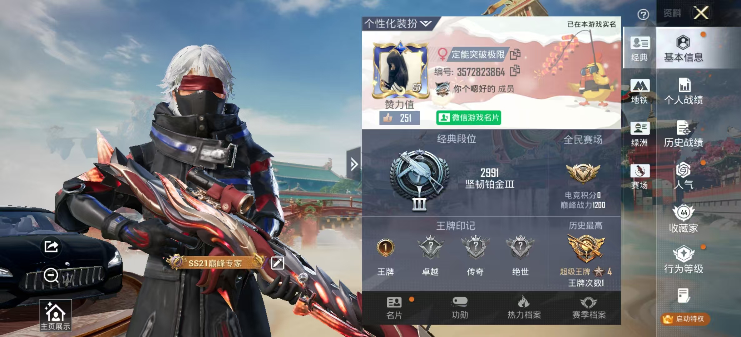 HPSJ4147821和平精英账号详情图3