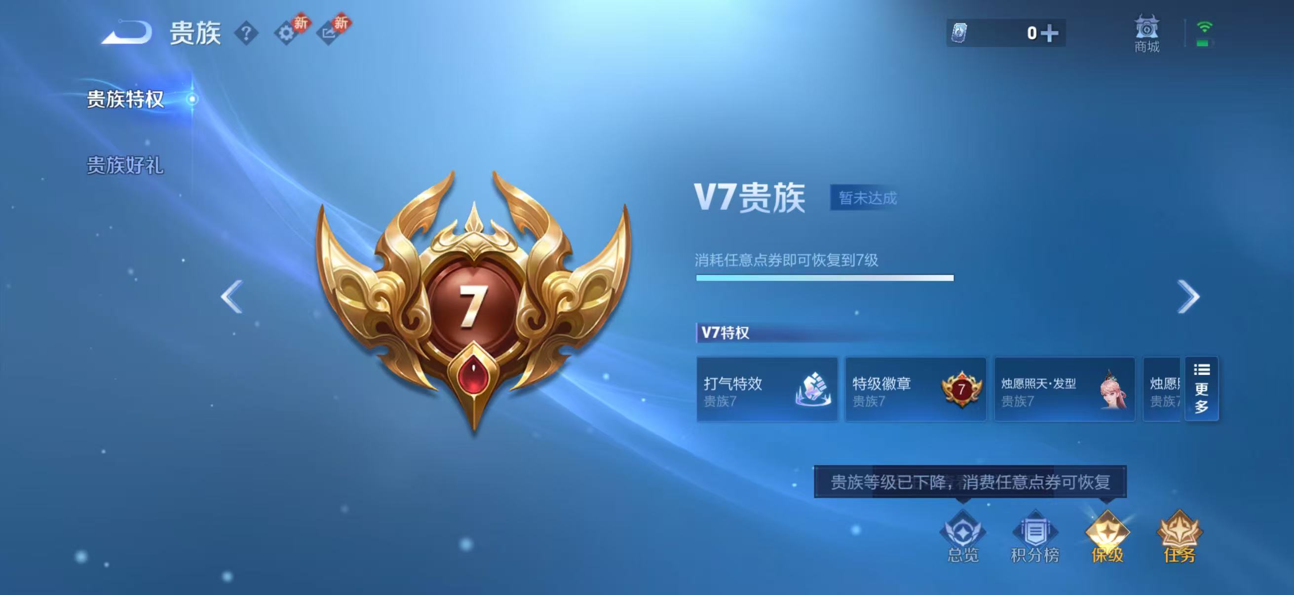 WZCMW4286110王者荣耀账号详情图3