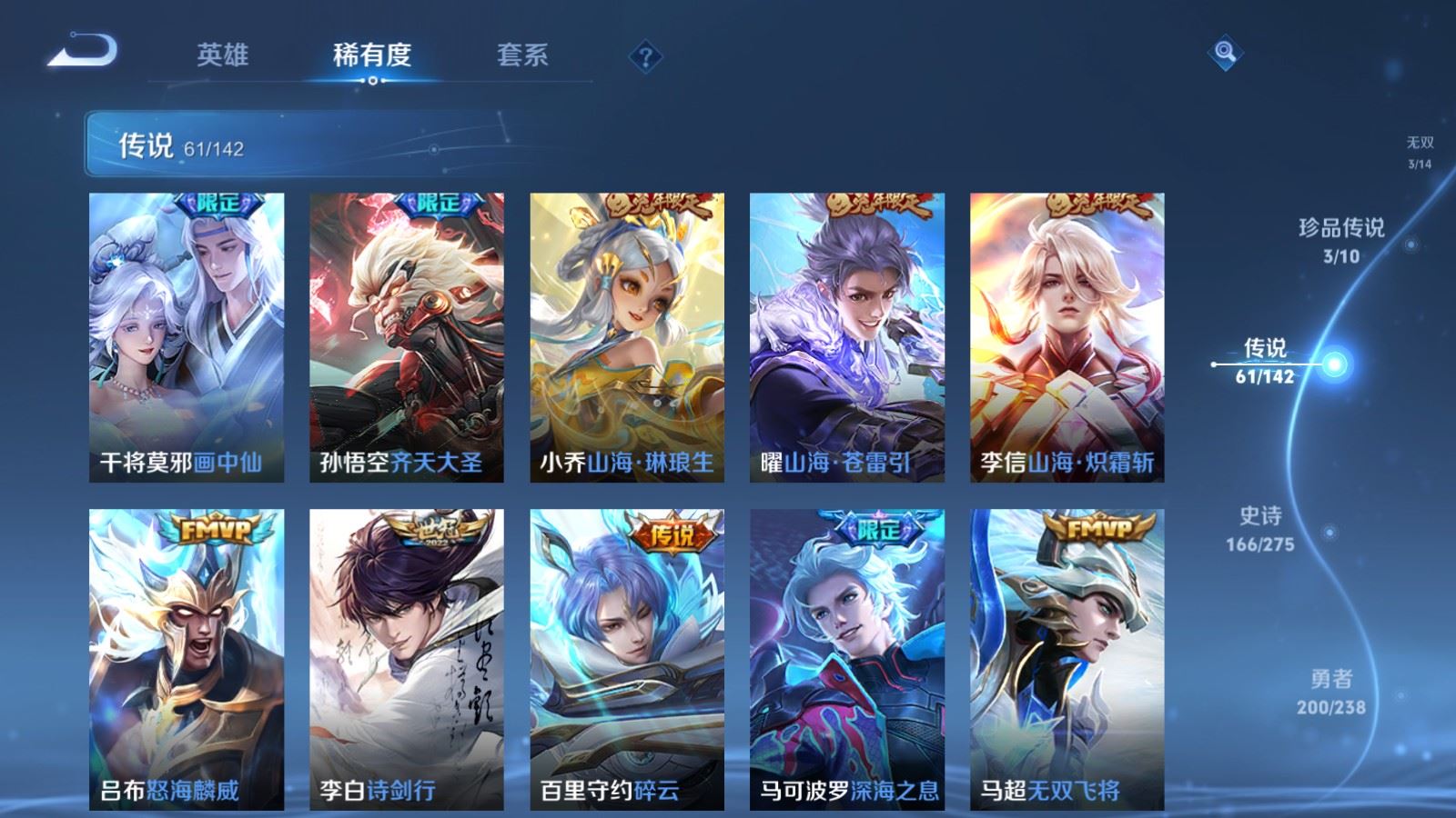 WZCMW4286206王者荣耀账号详情图11