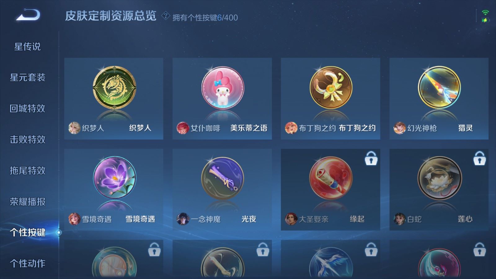 WZCMW4285846王者荣耀账号详情图22