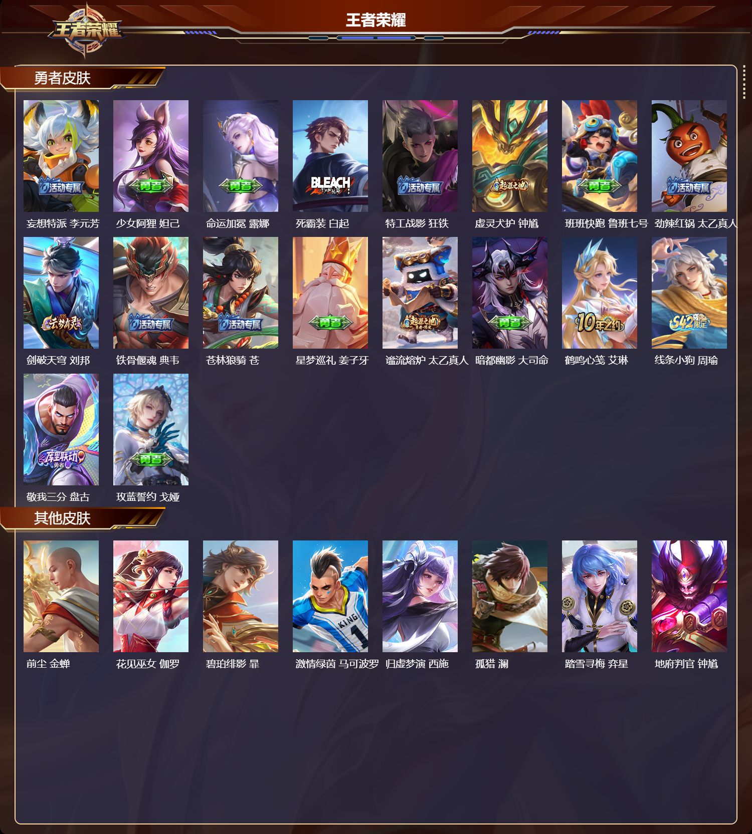 WZCMW4285550王者荣耀账号详情图7