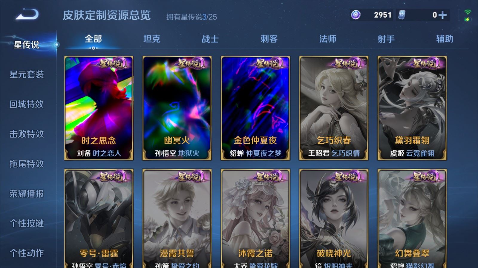 WZCMW4285846王者荣耀账号详情图21