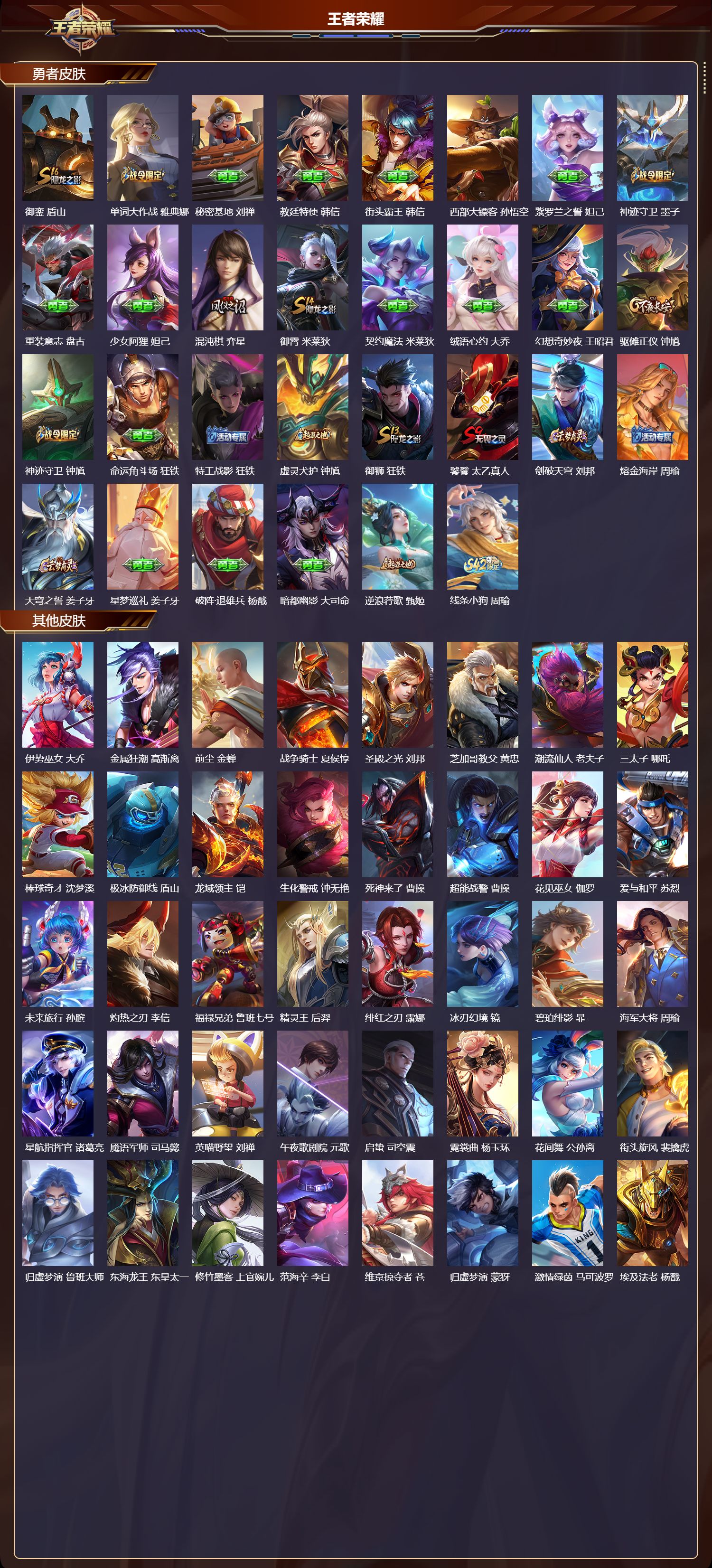 WZCMW4285416王者荣耀账号详情图10 WZCMW4285416王者荣耀账号详情图10