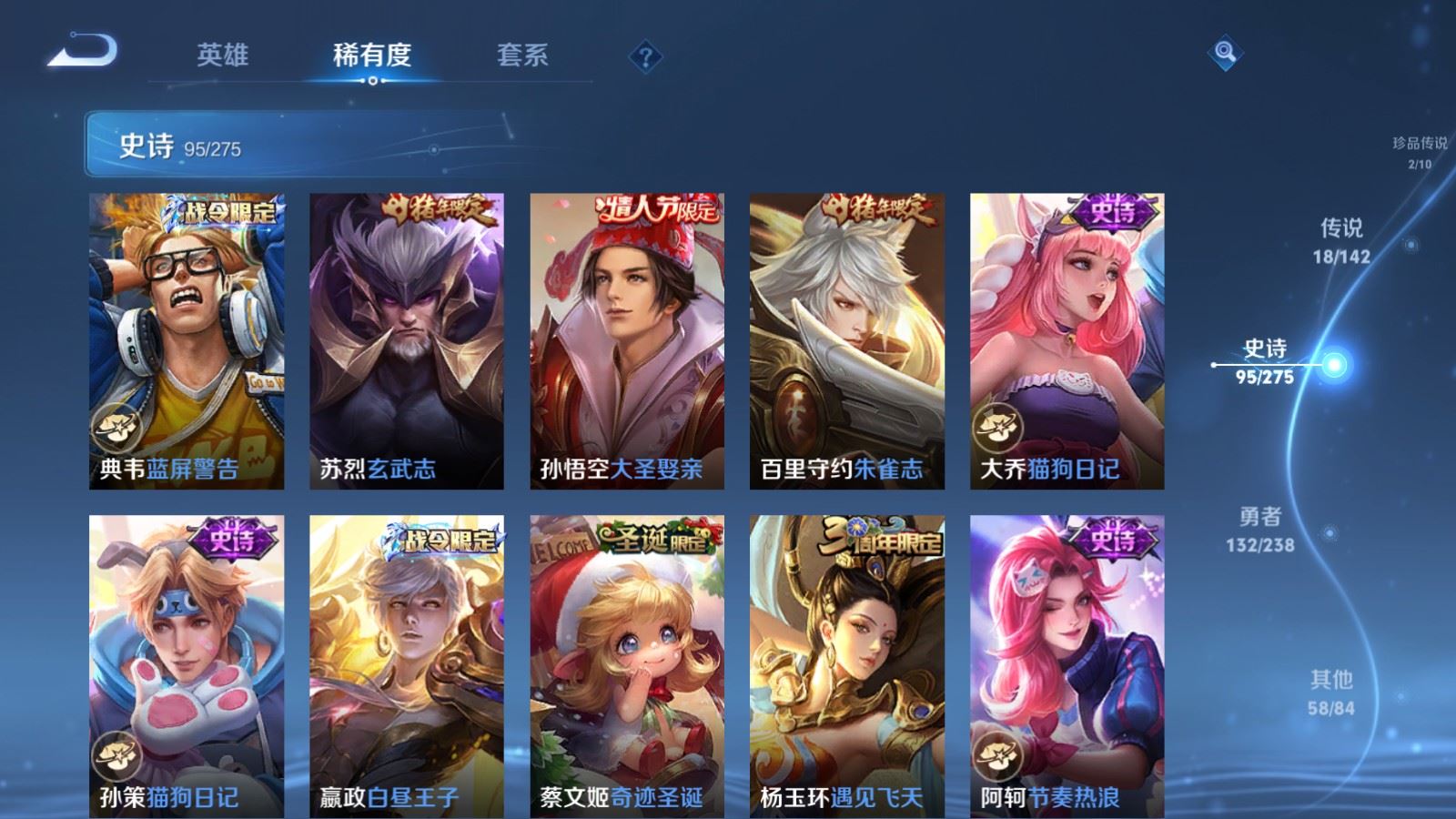 WZLX4268750王者荣耀账号详情图14 WZLX4268750王者荣耀账号详情图14