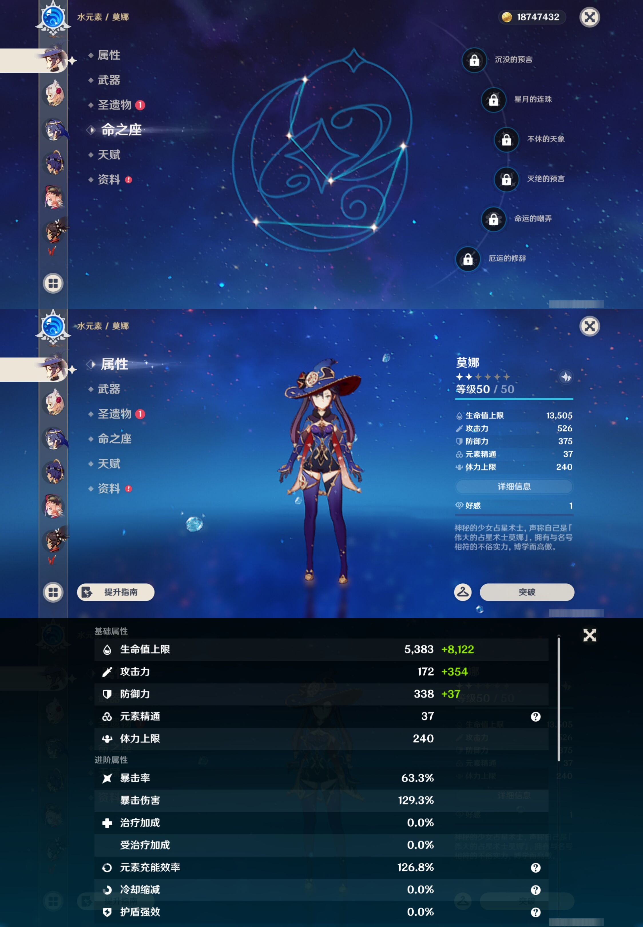 YSMK43848原神账号详情图33 YSMK43848原神账号详情图33