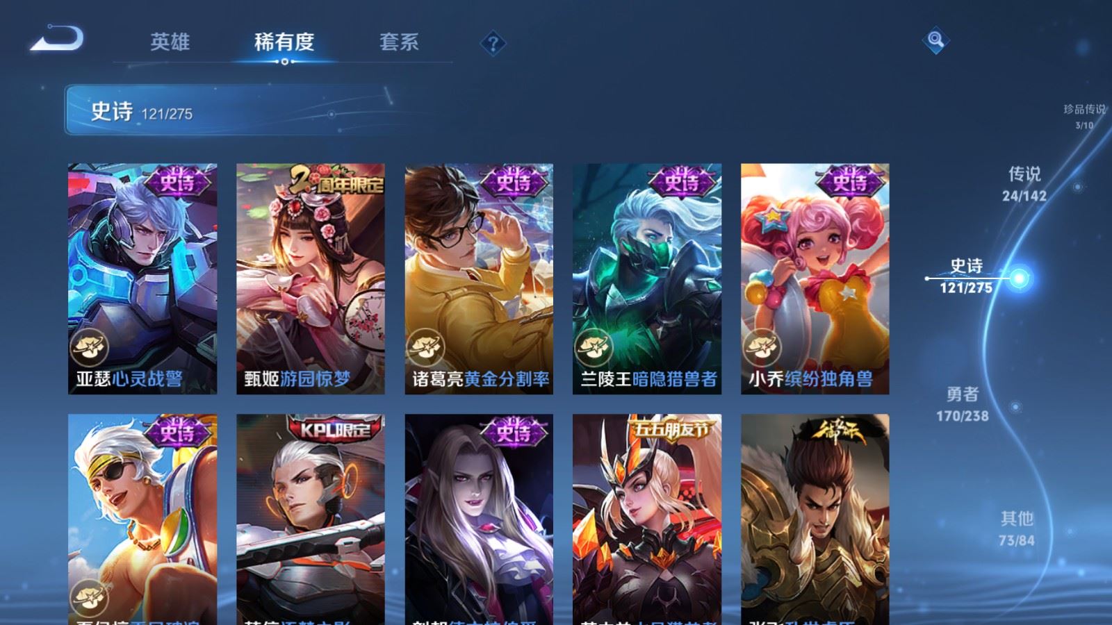 WZCMW4285969王者荣耀账号详情图21 WZCMW4285969王者荣耀账号详情图21