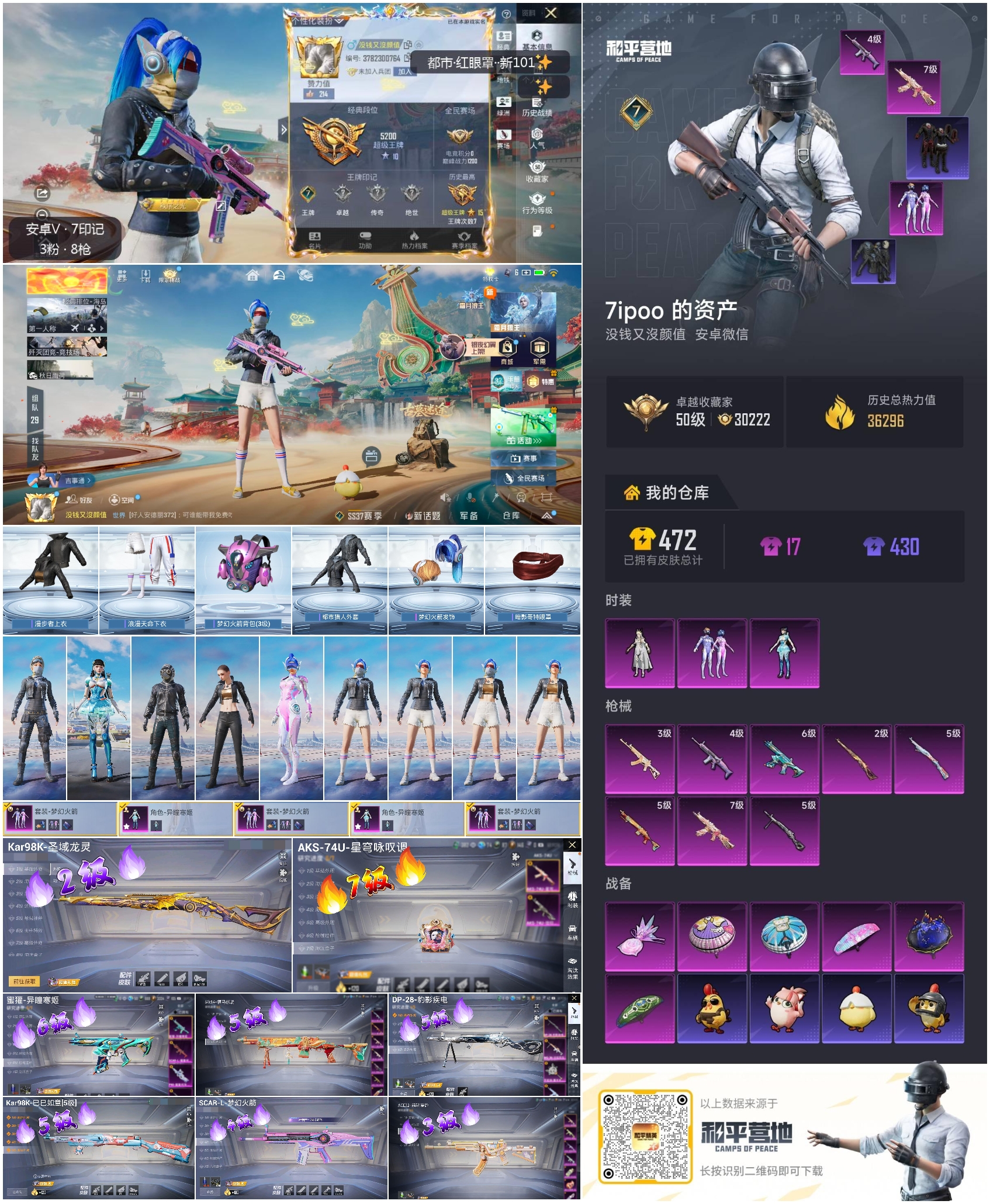 HPSJ4147834和平精英账号详情图5