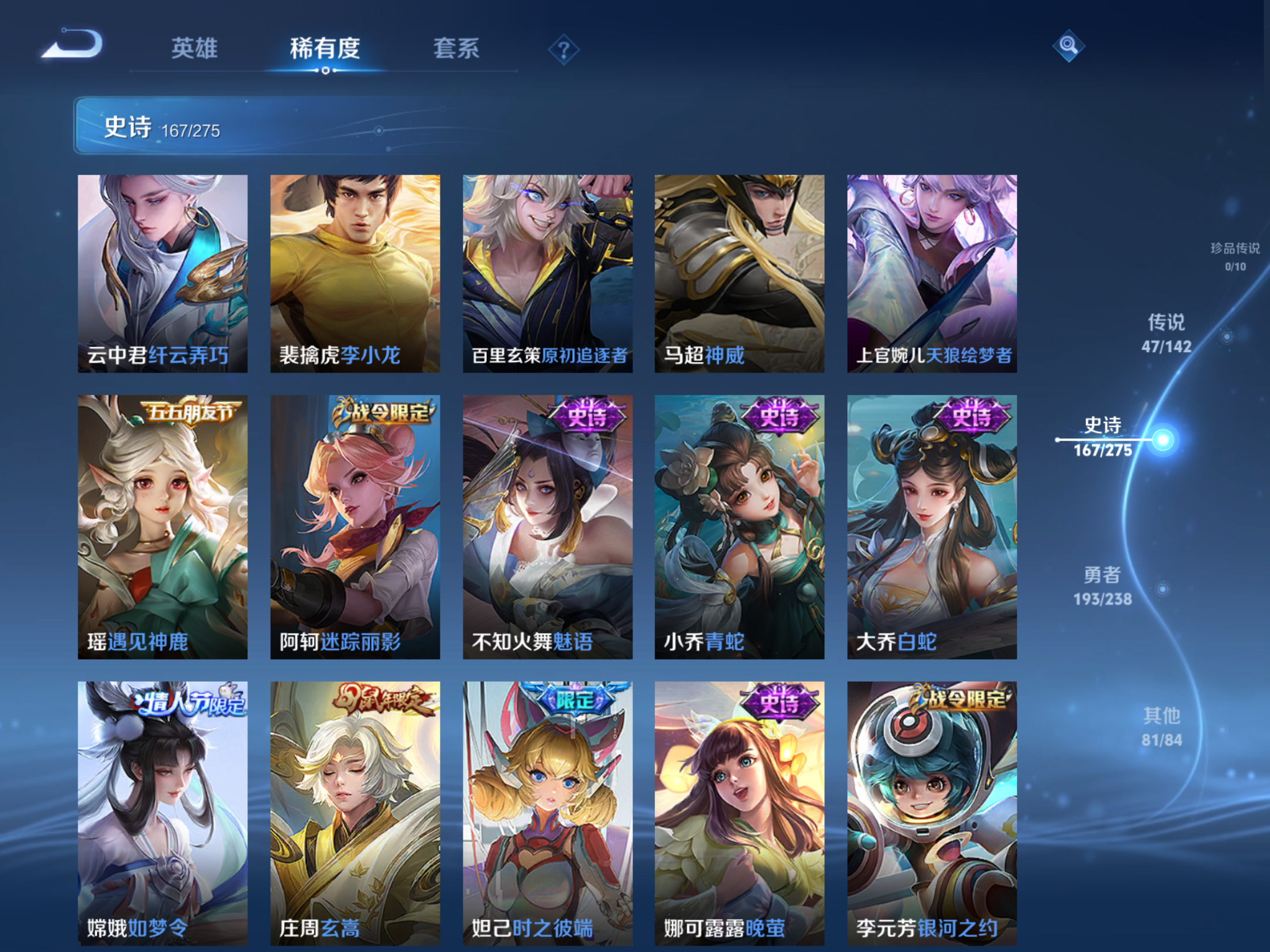 WZCMW4285765王者荣耀账号详情图17 WZCMW4285765王者荣耀账号详情图17