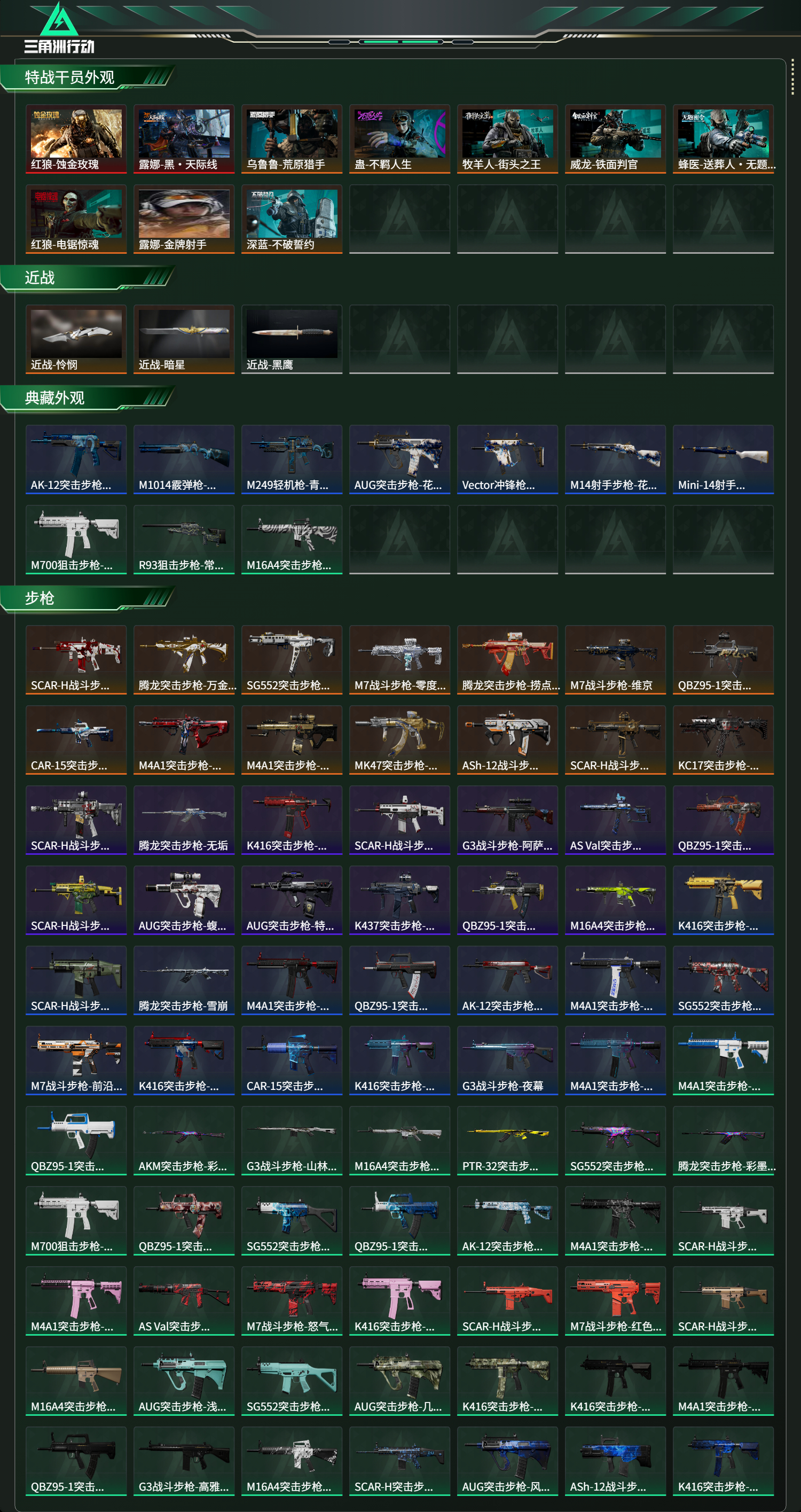 SJZCMW491065三角洲行动账号详情图11 SJZCMW491065三角洲行动账号详情图11