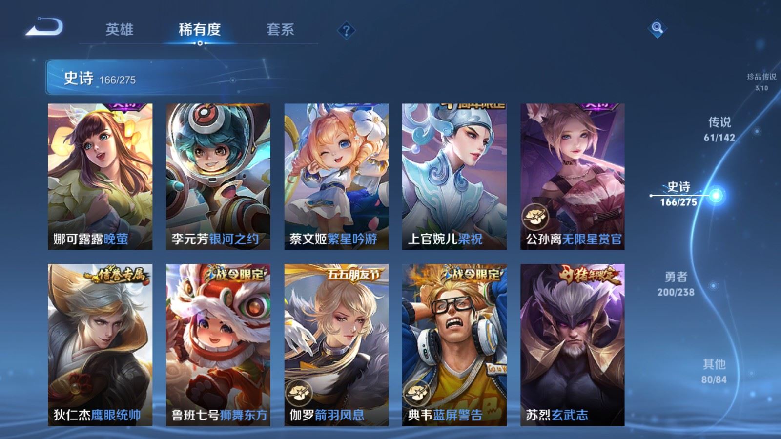 WZCMW4286206王者荣耀账号详情图26