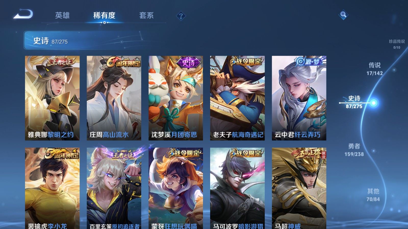 WZCMW4285917王者荣耀账号详情图11