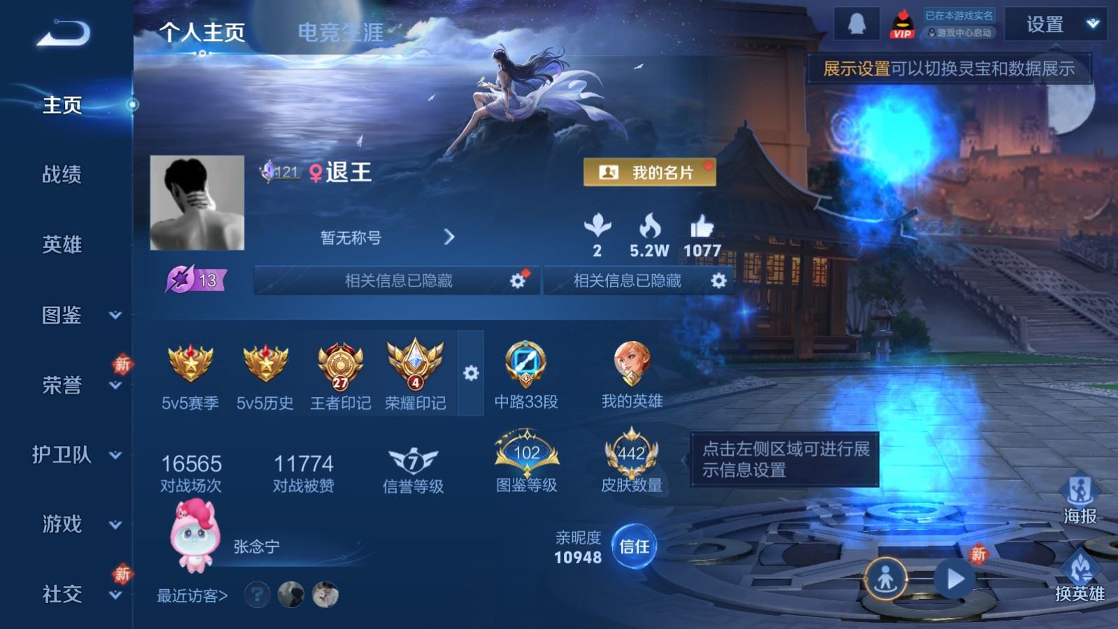 WZLX4269536王者荣耀账号详情图2 WZLX4269536王者荣耀账号详情图2