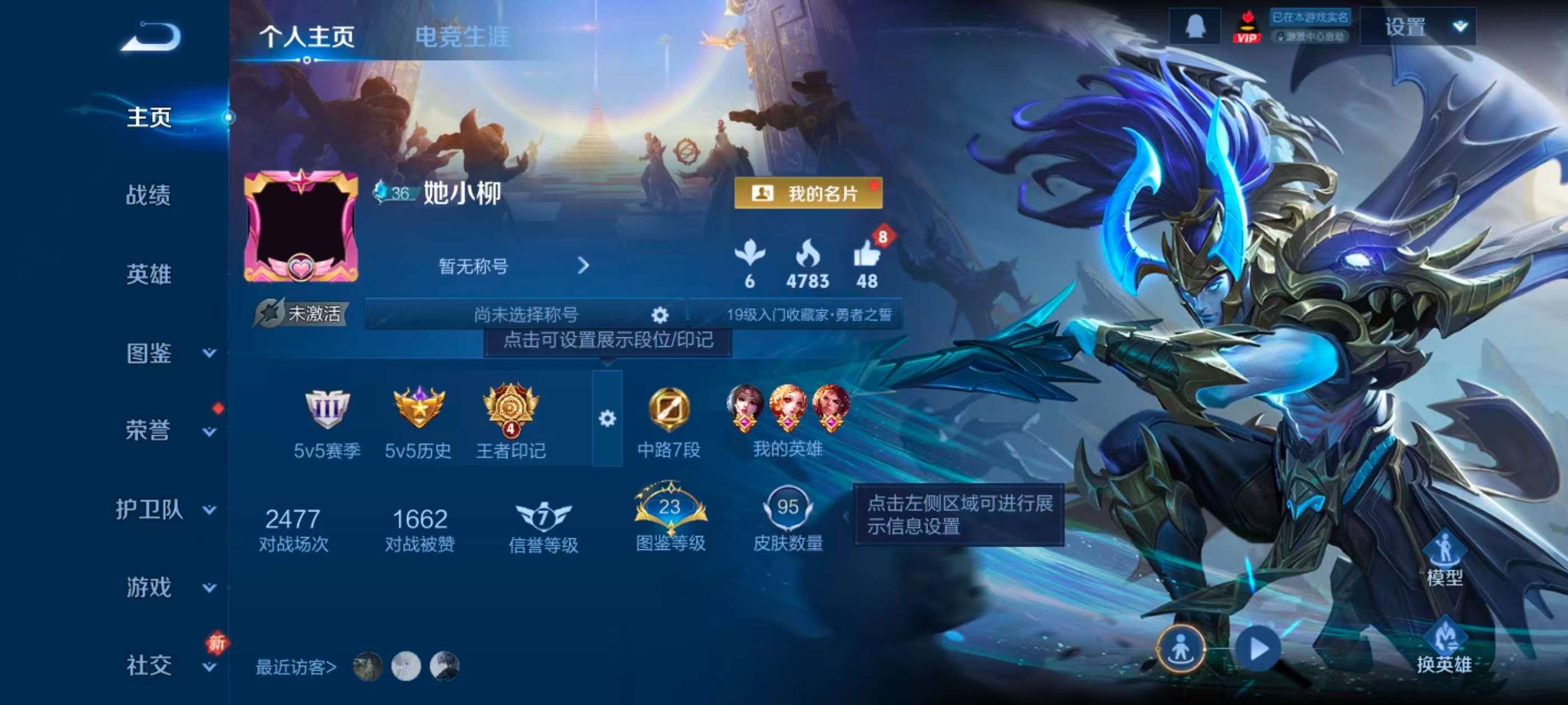 WZCMW4285550王者荣耀账号详情图2