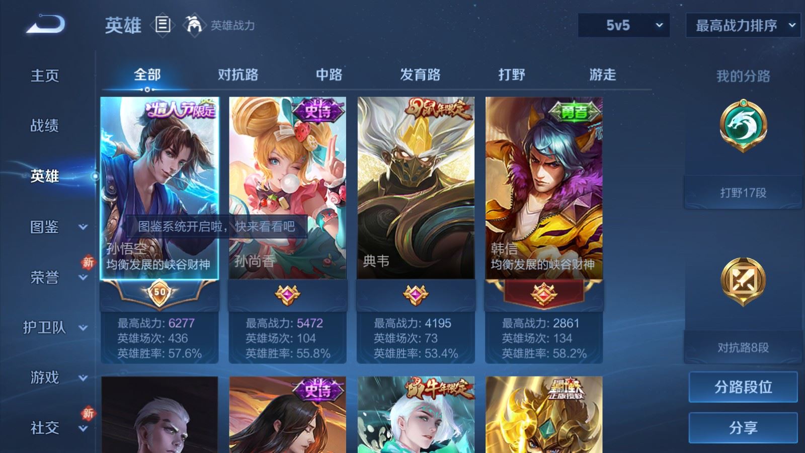 WZCMW4286262王者荣耀账号详情图3