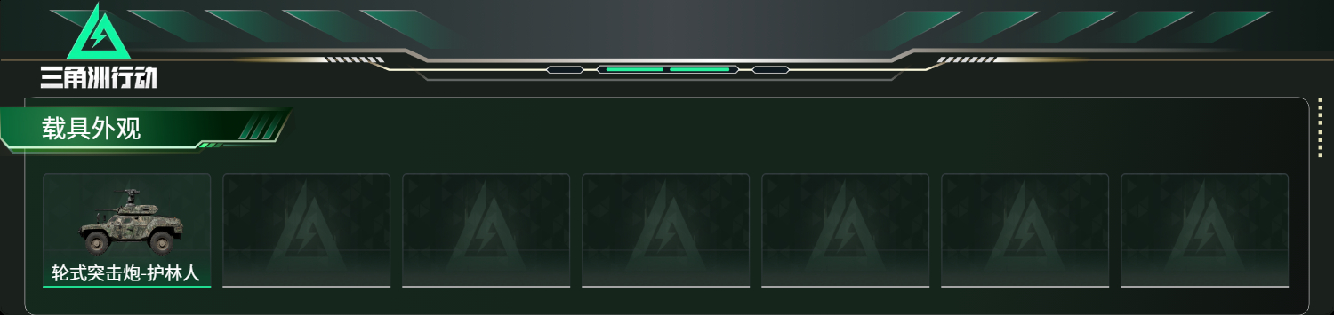 SJZCMW490798三角洲行动账号详情图3 SJZCMW490798三角洲行动账号详情图3