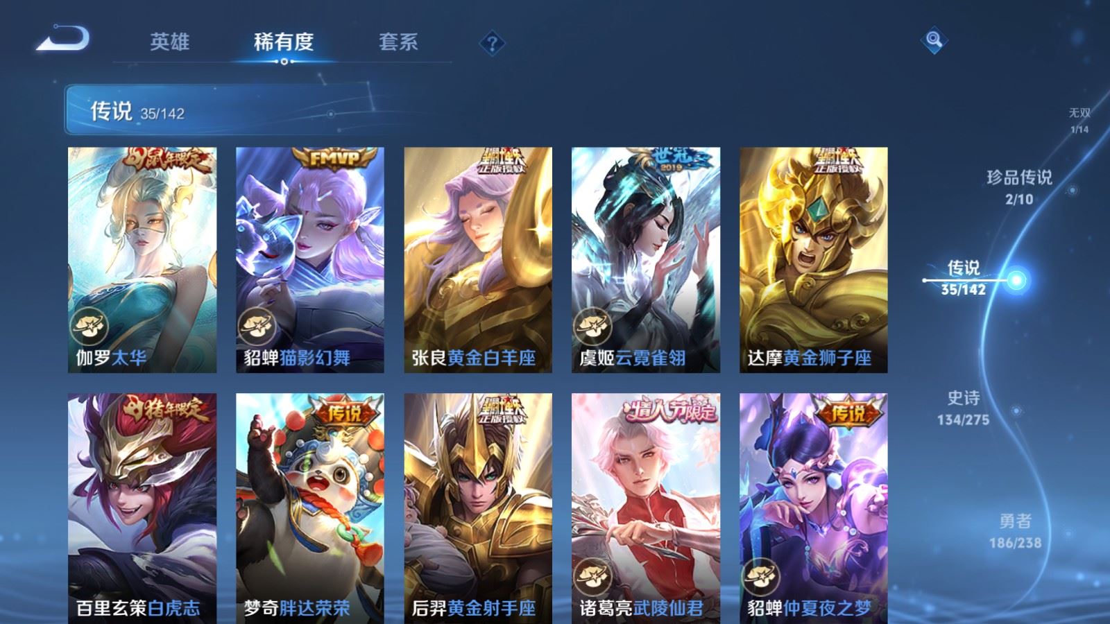 WZLX4269536王者荣耀账号详情图10 WZLX4269536王者荣耀账号详情图10