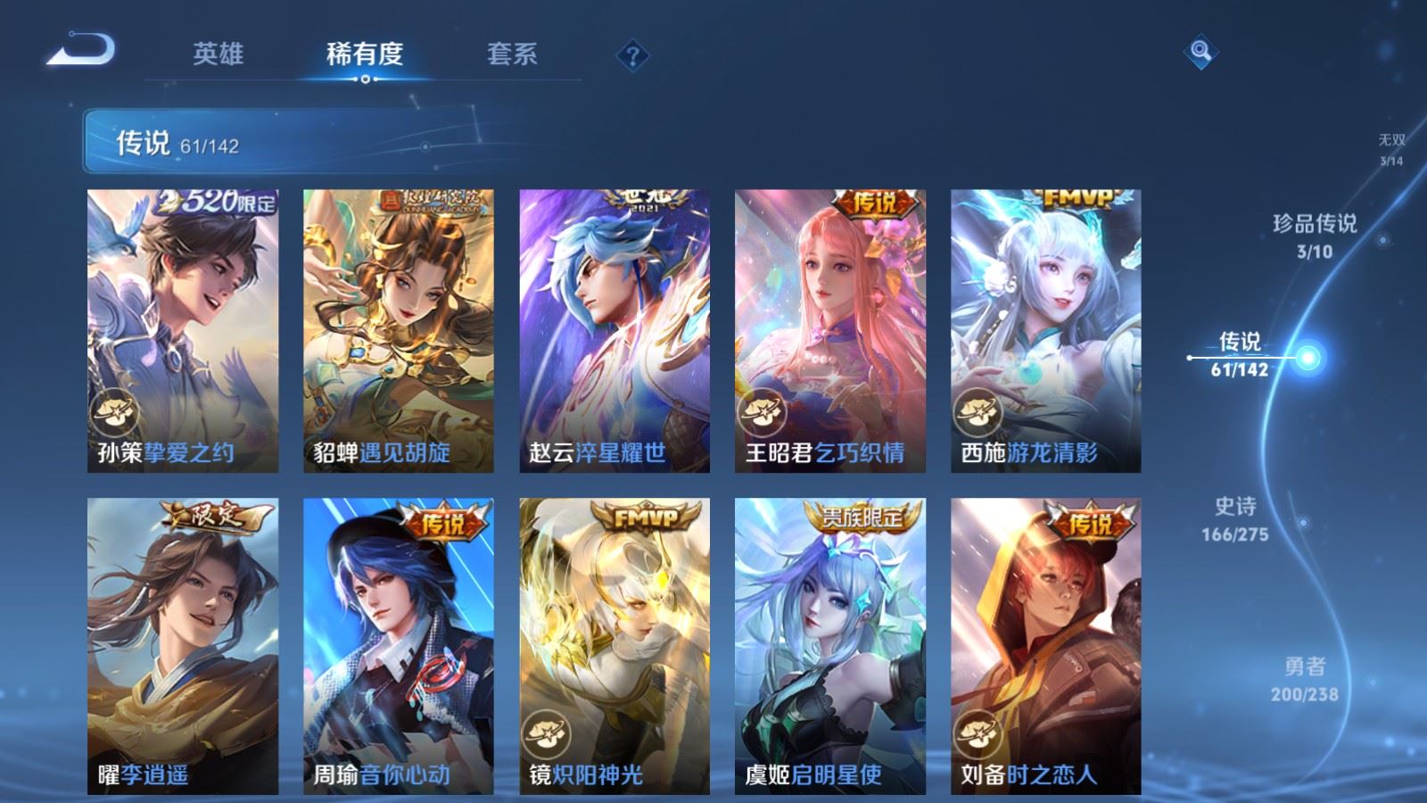 WZCMW4286206王者荣耀账号详情图12