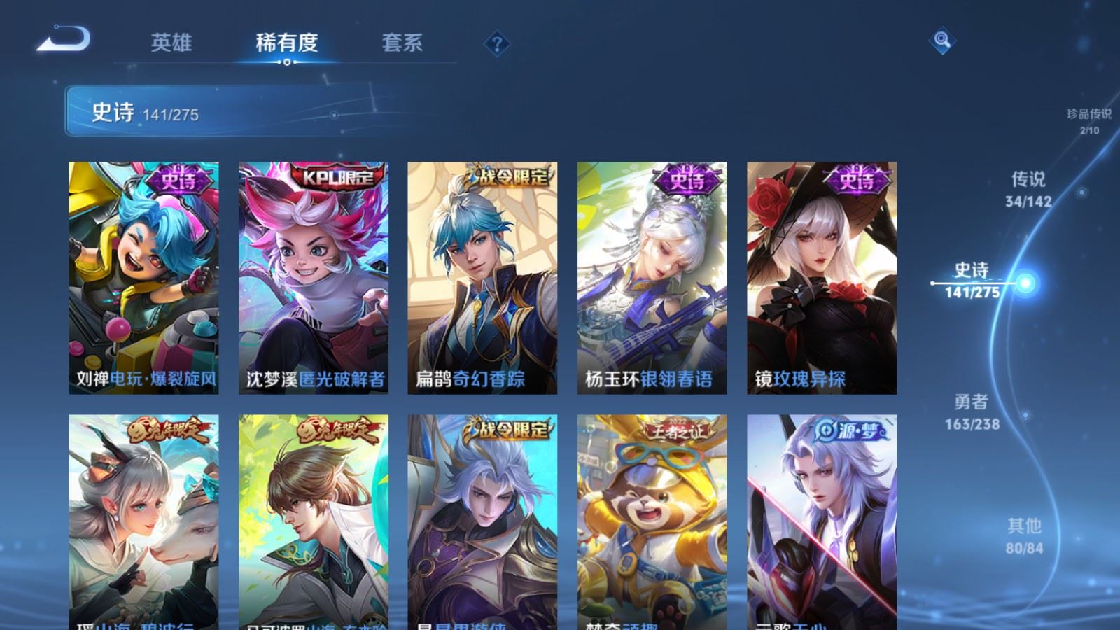 WZCMW4286086王者荣耀账号详情图16 WZCMW4286086王者荣耀账号详情图16