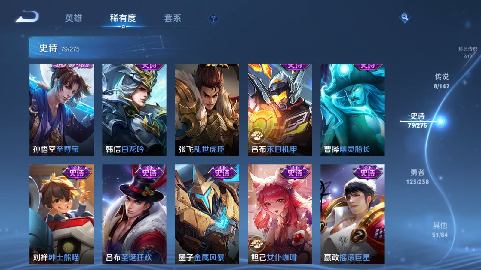 WZLX4269540王者荣耀账号详情图15