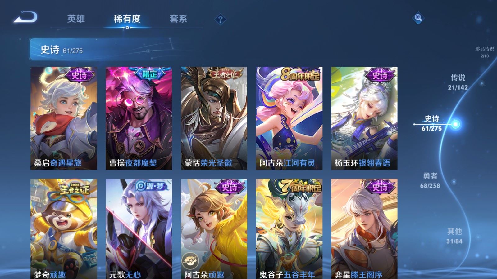 WZCMW4285801王者荣耀账号详情图12