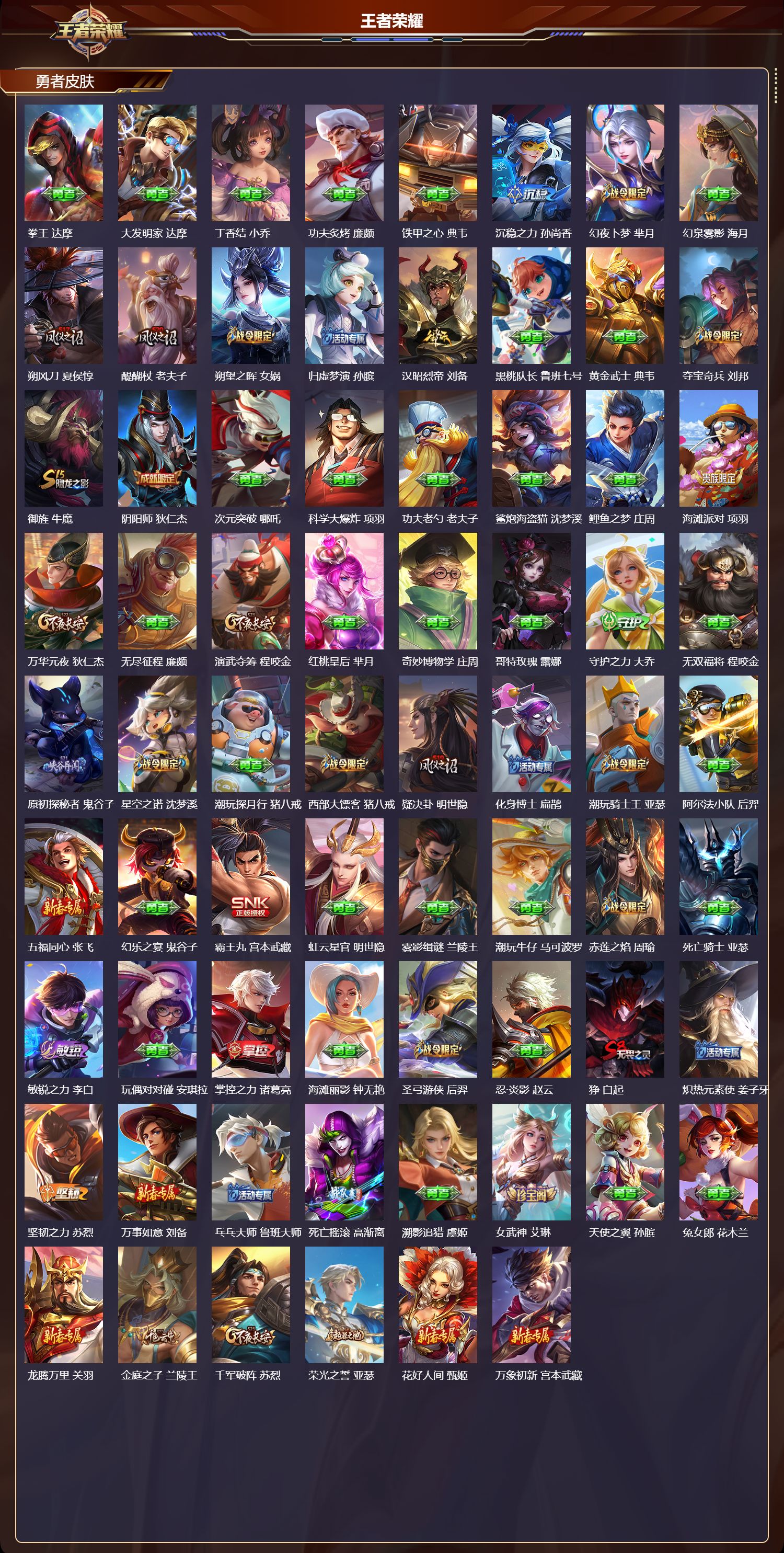 WZCMW4285416王者荣耀账号详情图9 WZCMW4285416王者荣耀账号详情图9