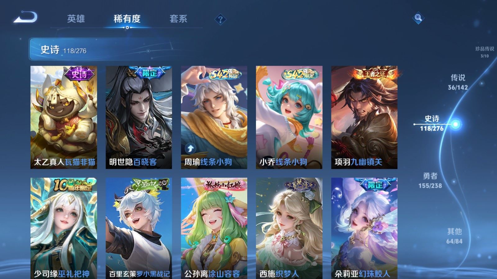 WZLX4268737王者荣耀账号详情图13 WZLX4268737王者荣耀账号详情图13