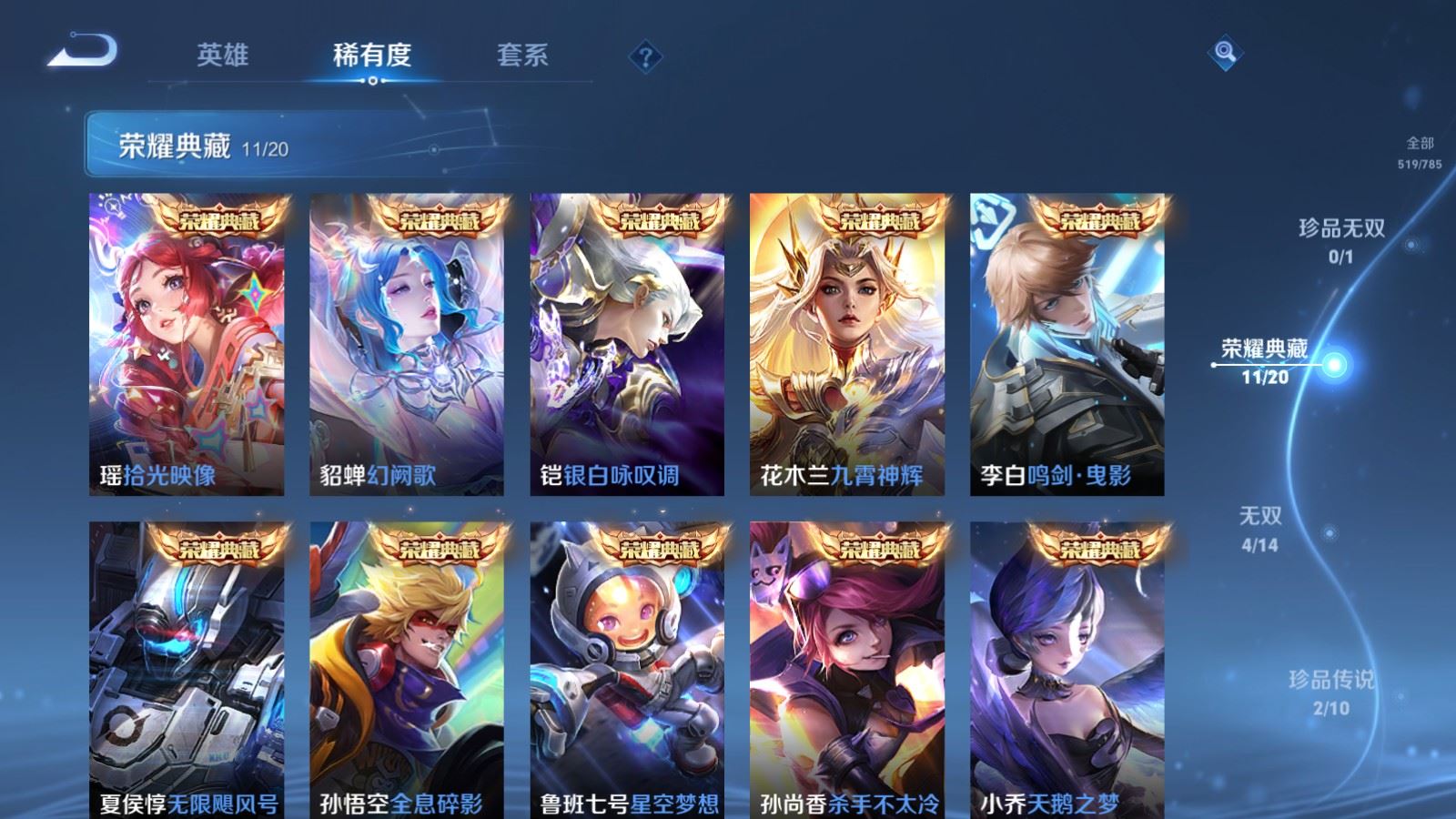 WZCMW4286372王者荣耀账号详情图7