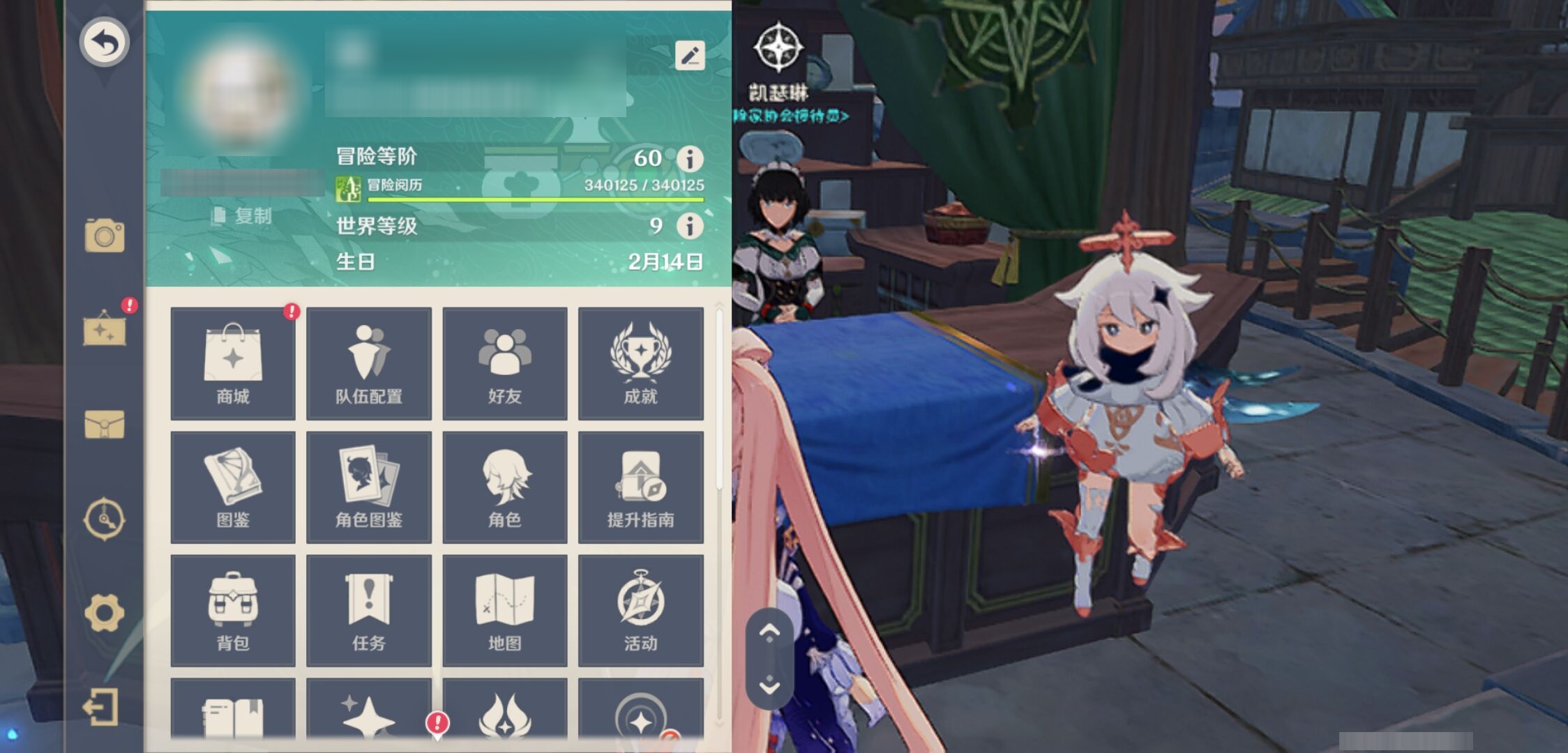 YSMK43848原神账号详情图6 YSMK43848原神账号详情图6