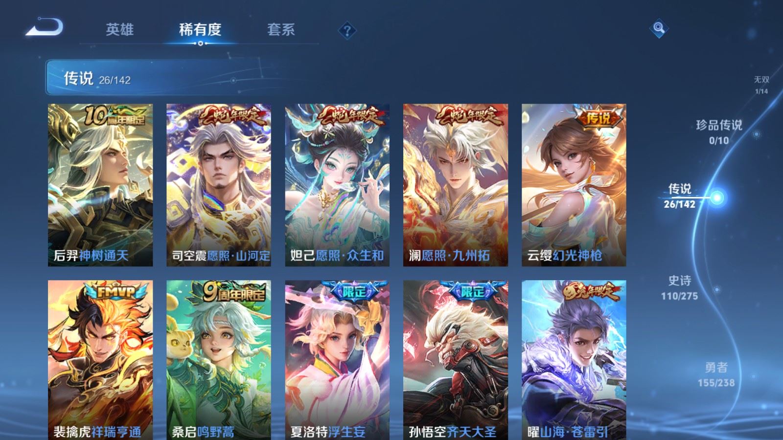 WZCMW4285874王者荣耀账号详情图8