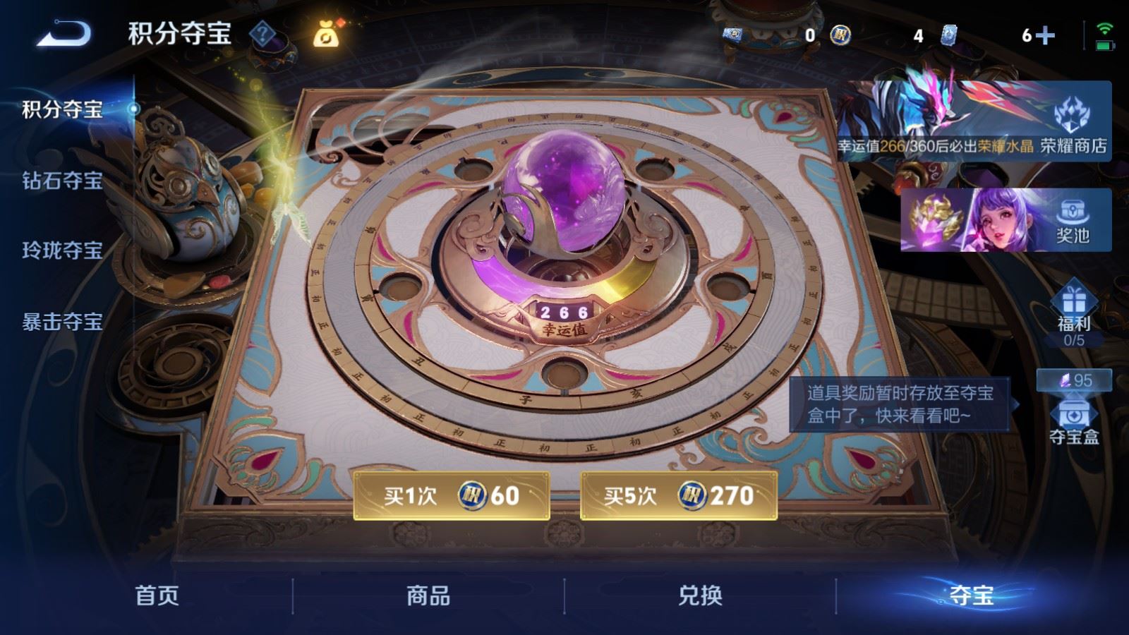 WZLX4269560王者荣耀账号详情图16 WZLX4269560王者荣耀账号详情图16